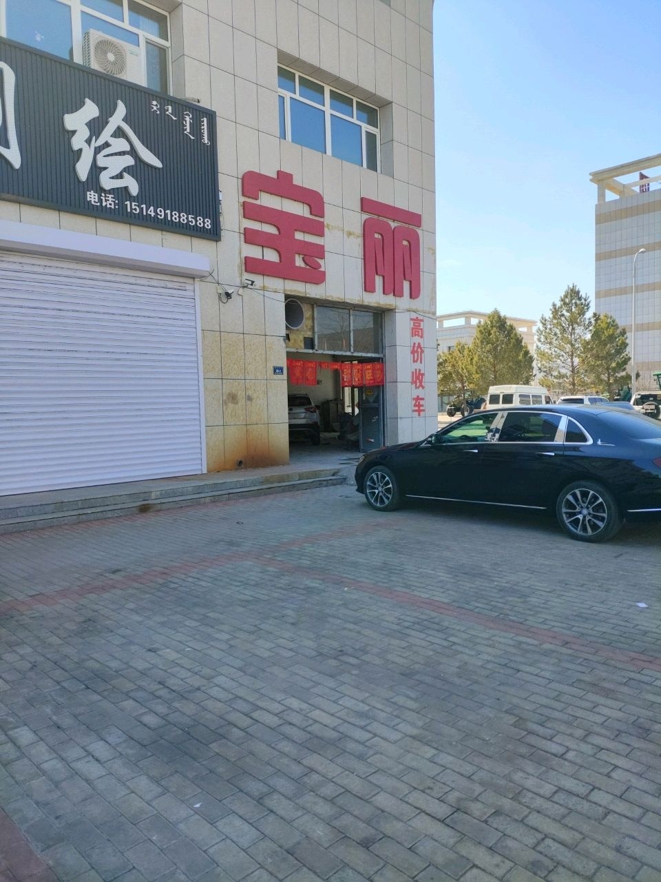 宝丽钣金喷漆