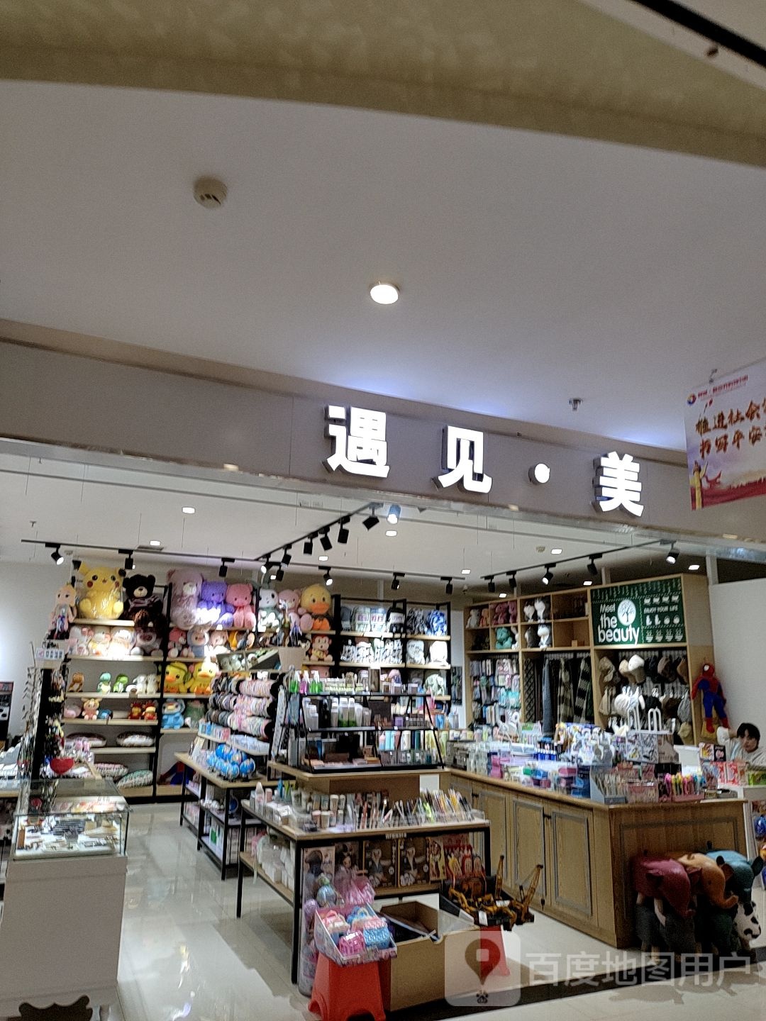 郸城县遇见·美(方远新世界购物中心店)