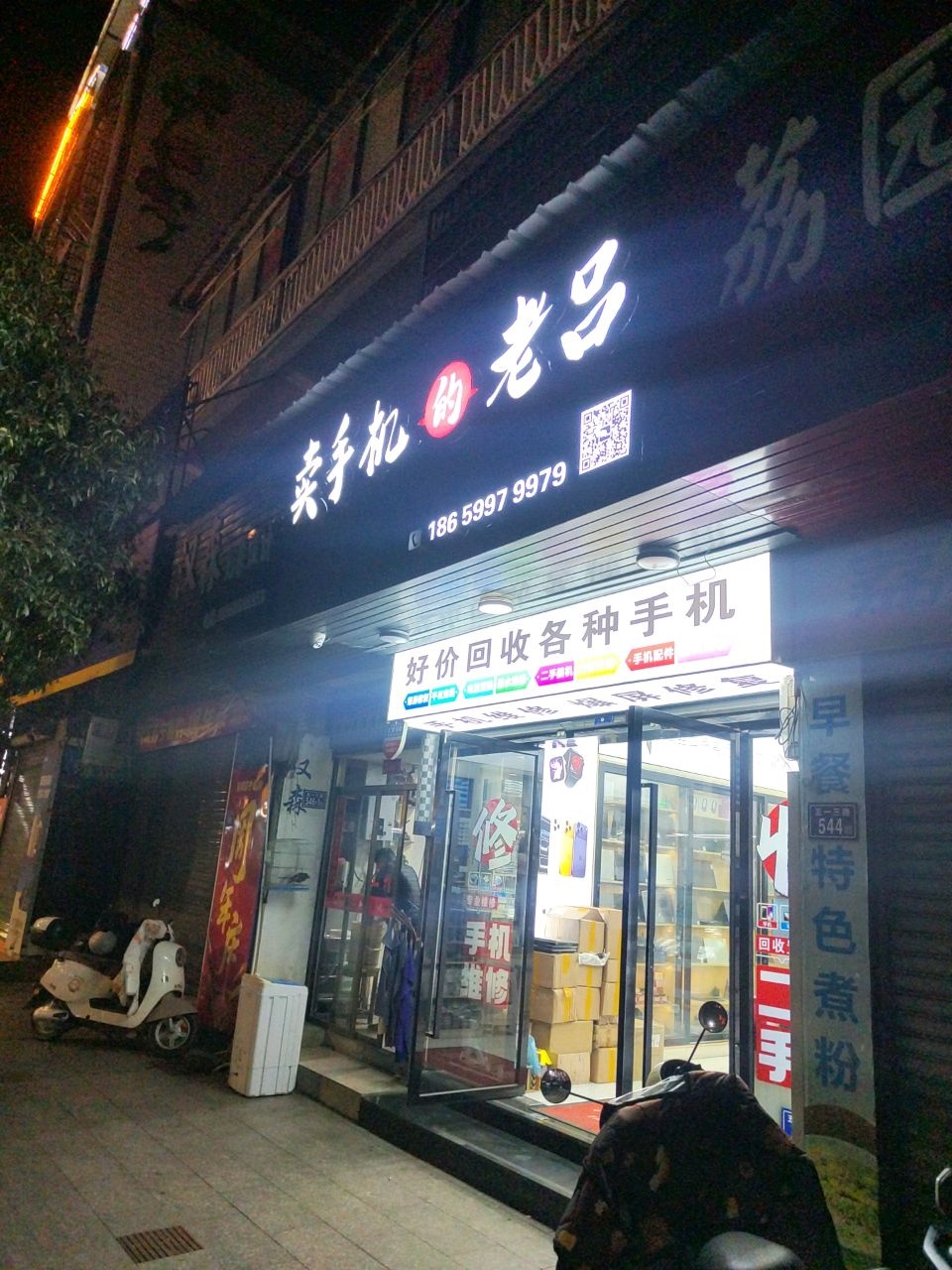 卖手机的老吕