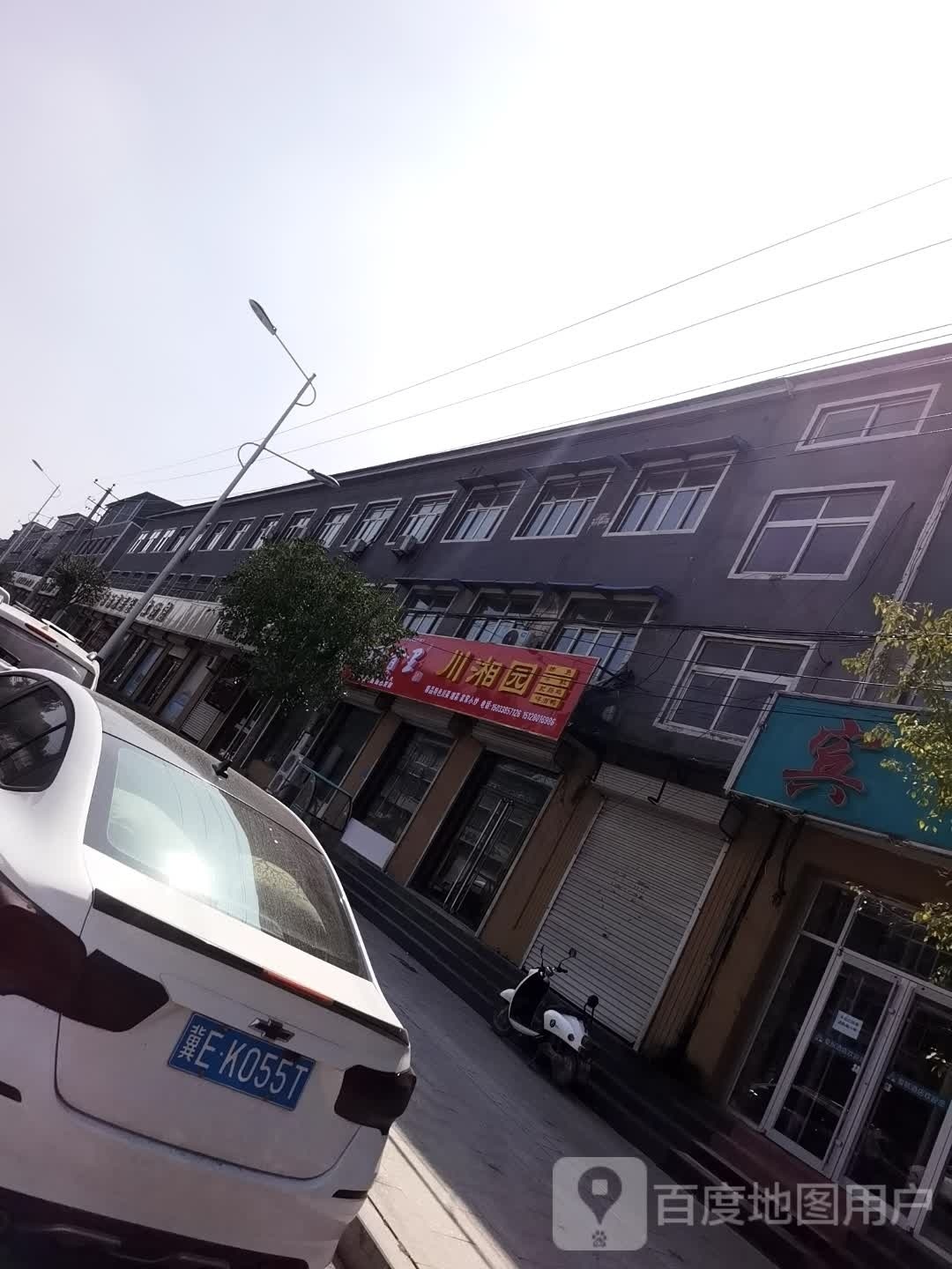 川湘圆(陶山街店)