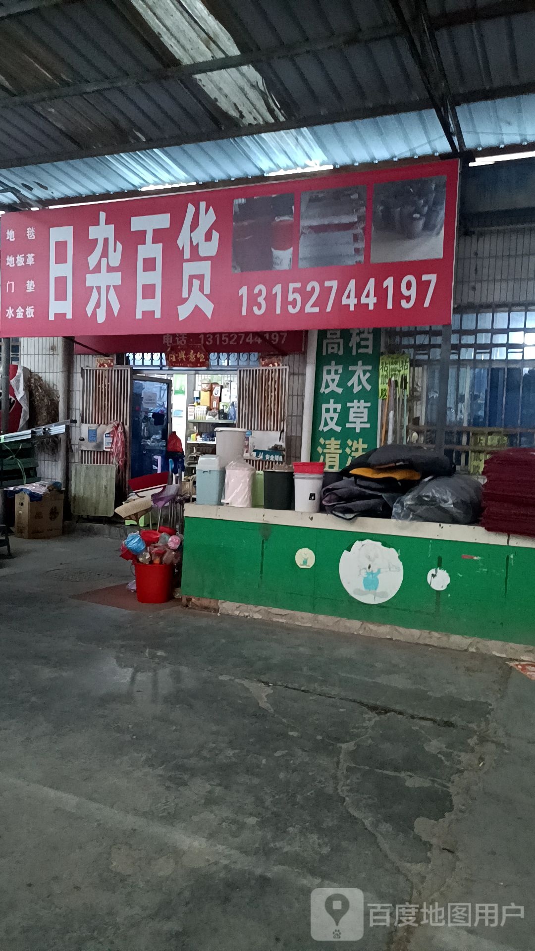 再青春日杂(鑫河东市场店)