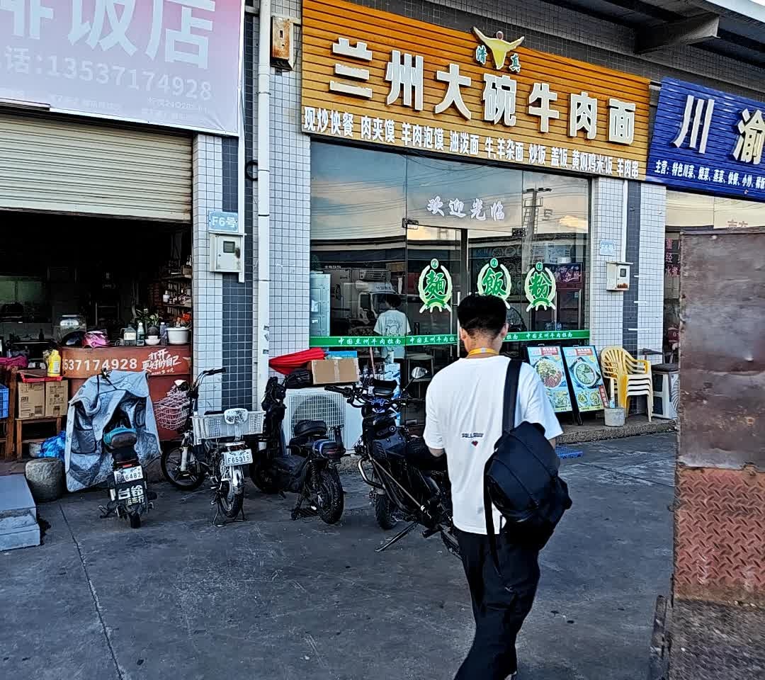 清真兰州大碗牛肉面(富民农副产品批发市场店)