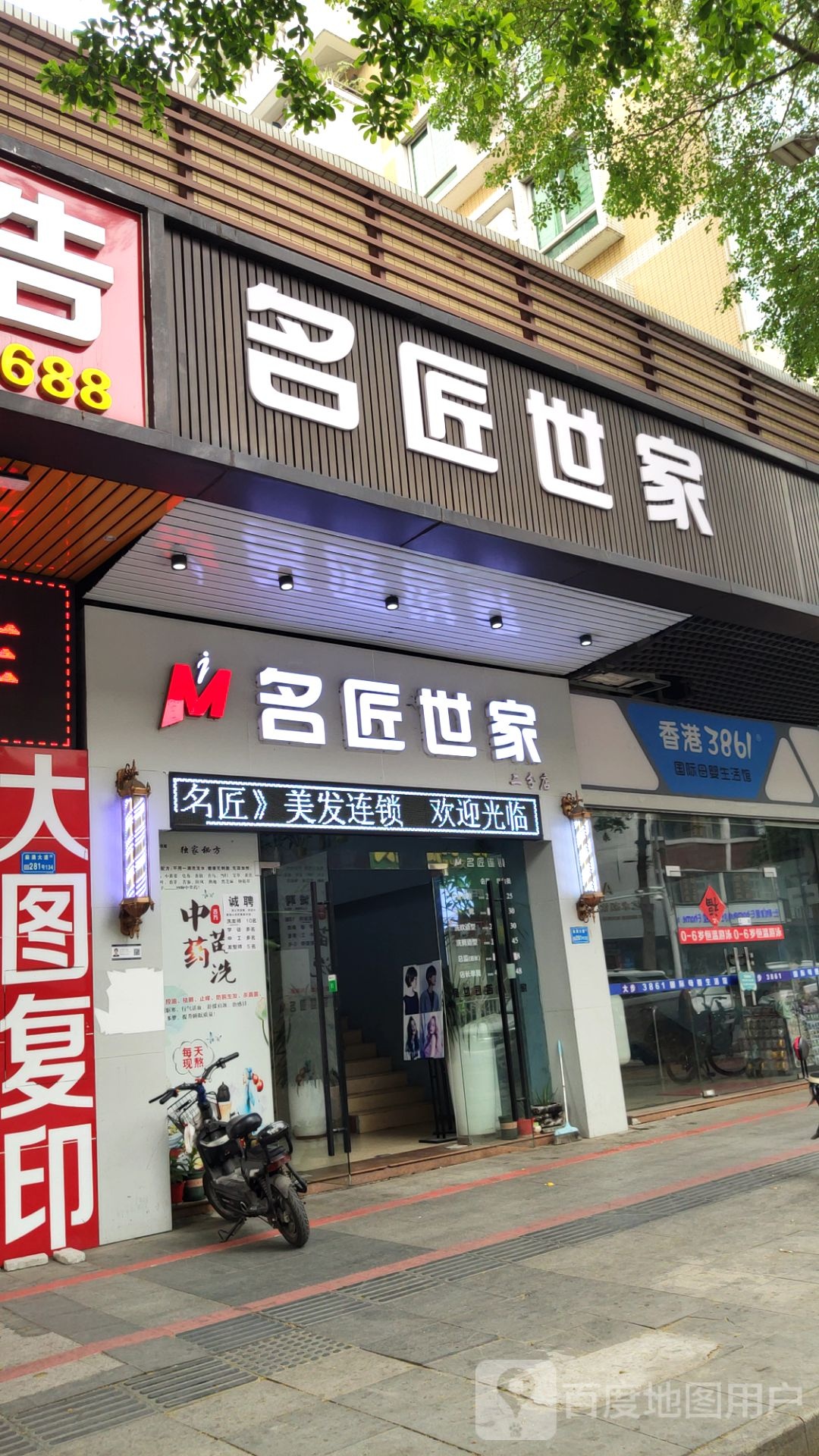 大步海滨公园香港3861游泳馆