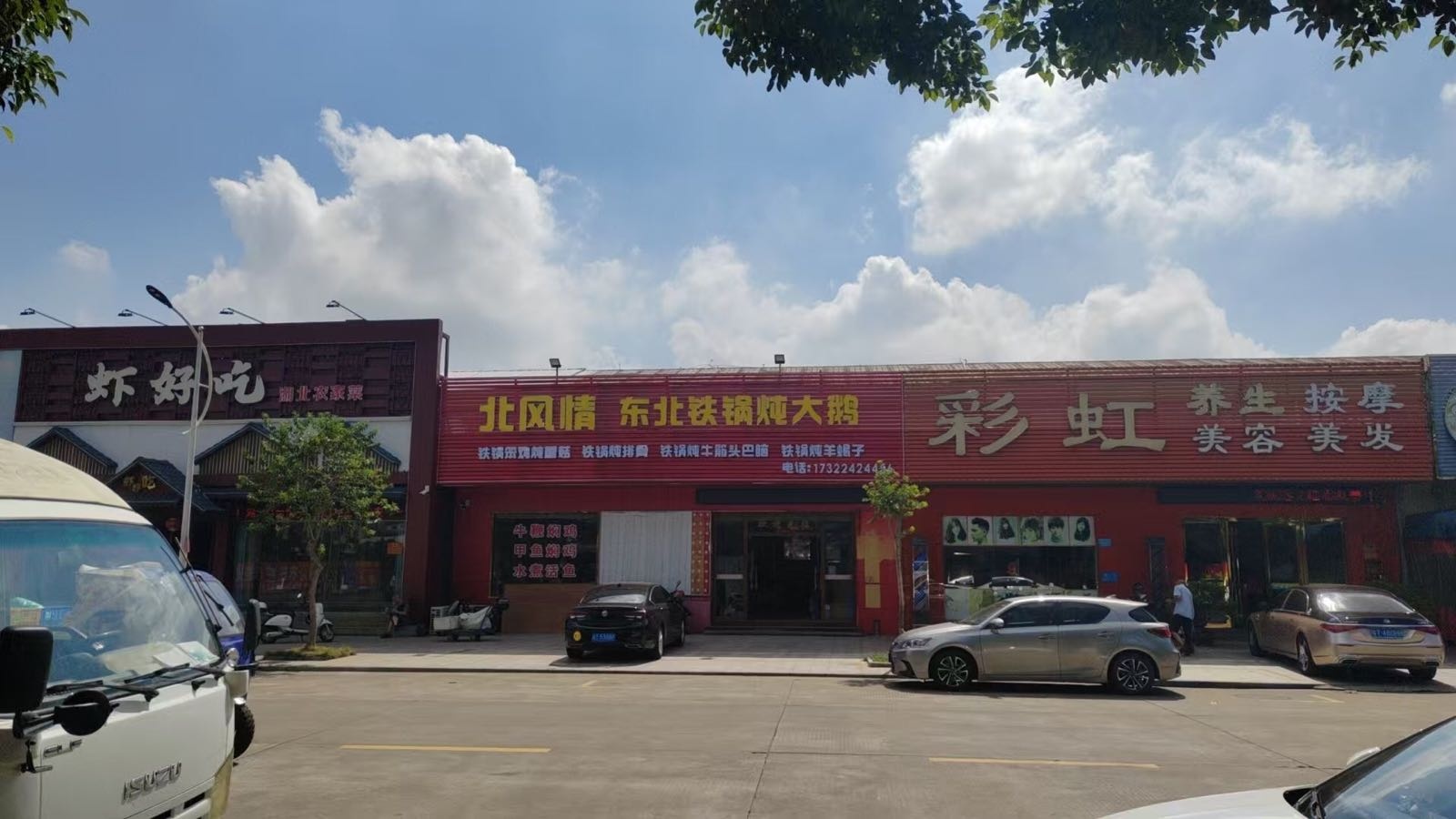 北风情东北铁锅炖大鹅