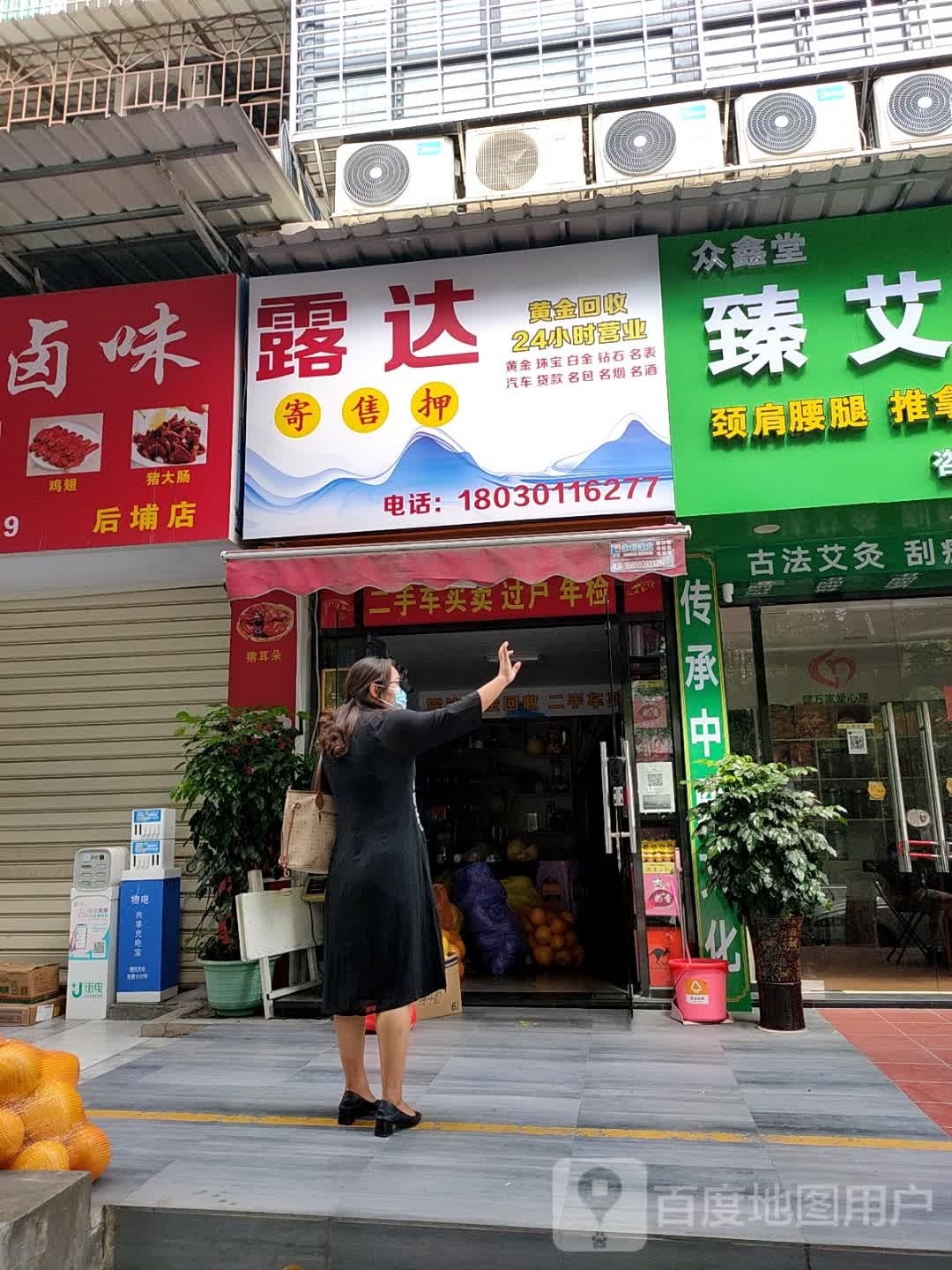 露达黄金回收