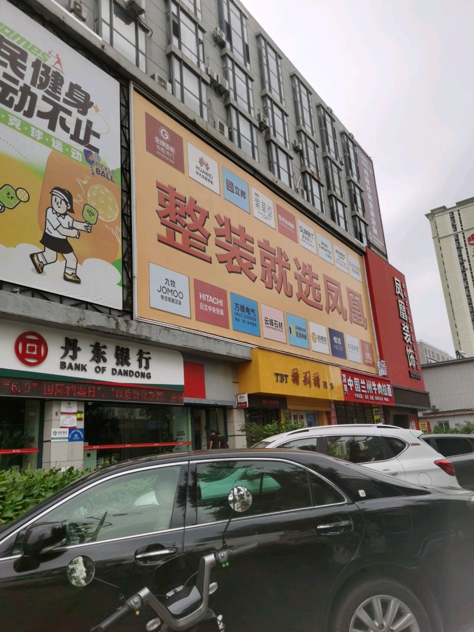 清真中国兰州牛肉拉面