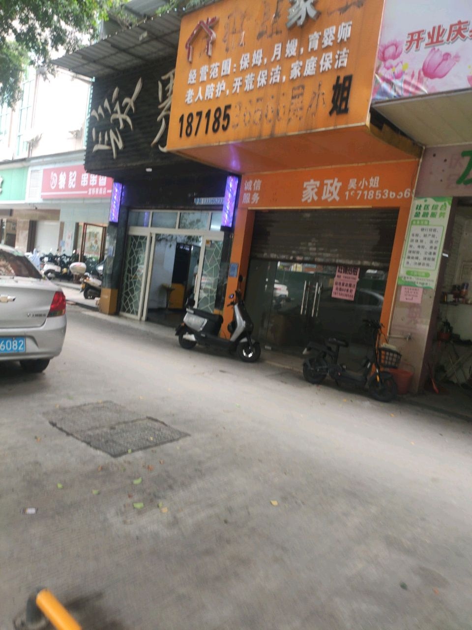 黎记串串香(富丽豪庭店)