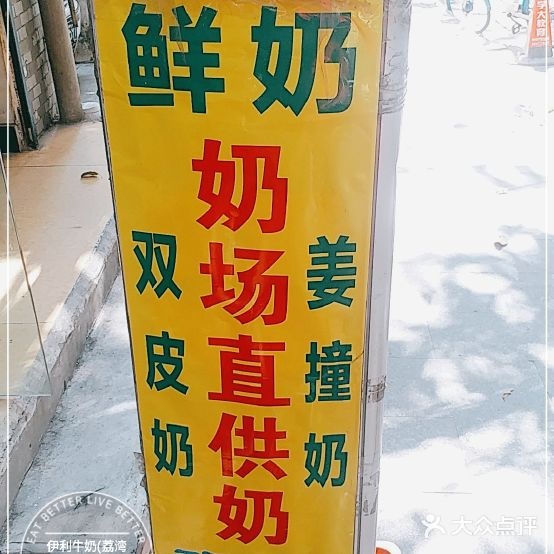 一丽(荔湾分公司)