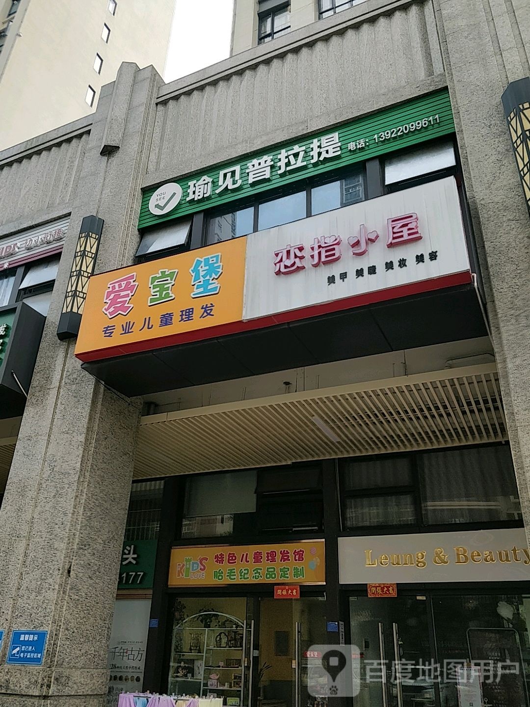 恋指小屋