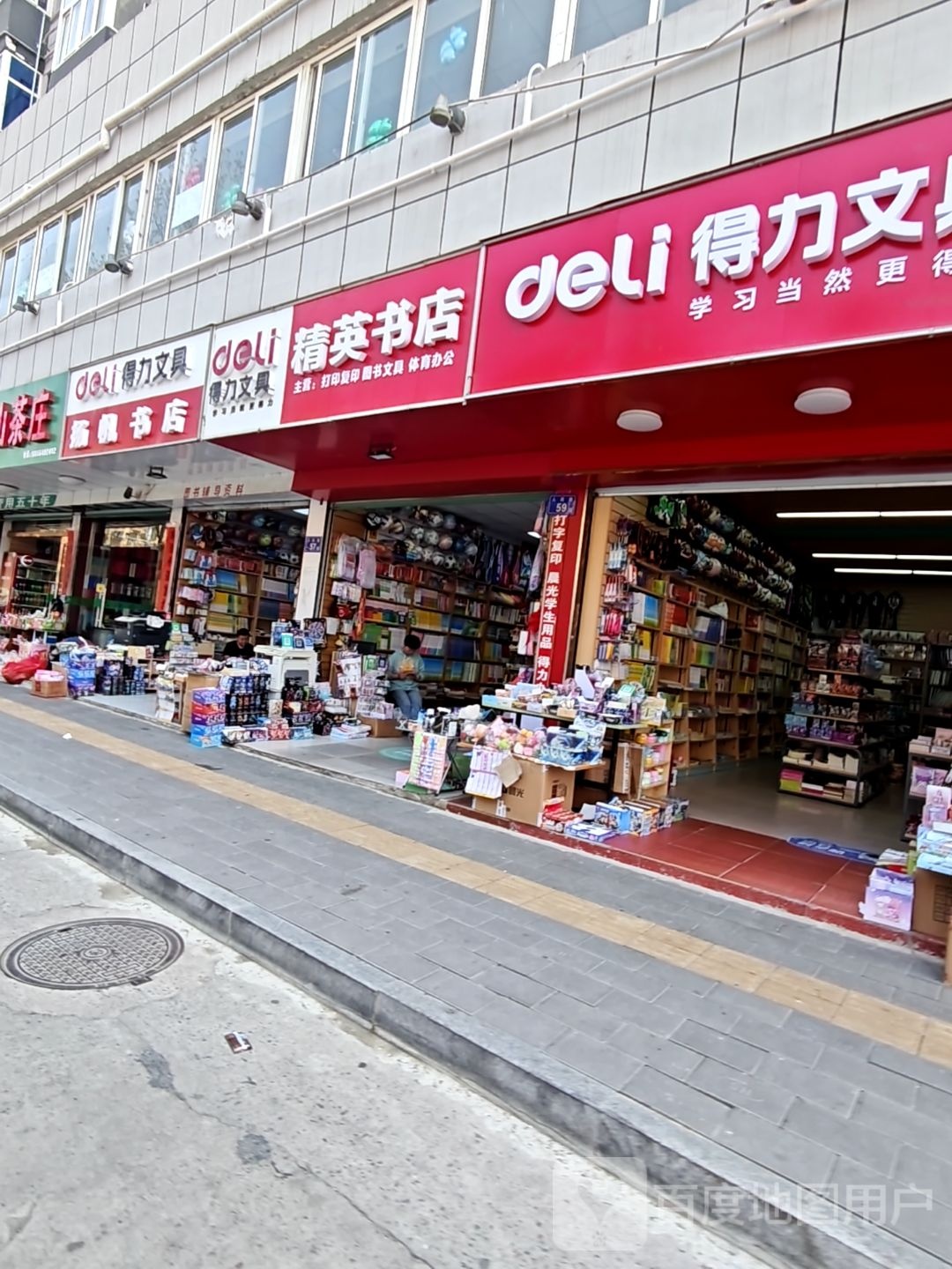 得帆力扬霭陀玮书店