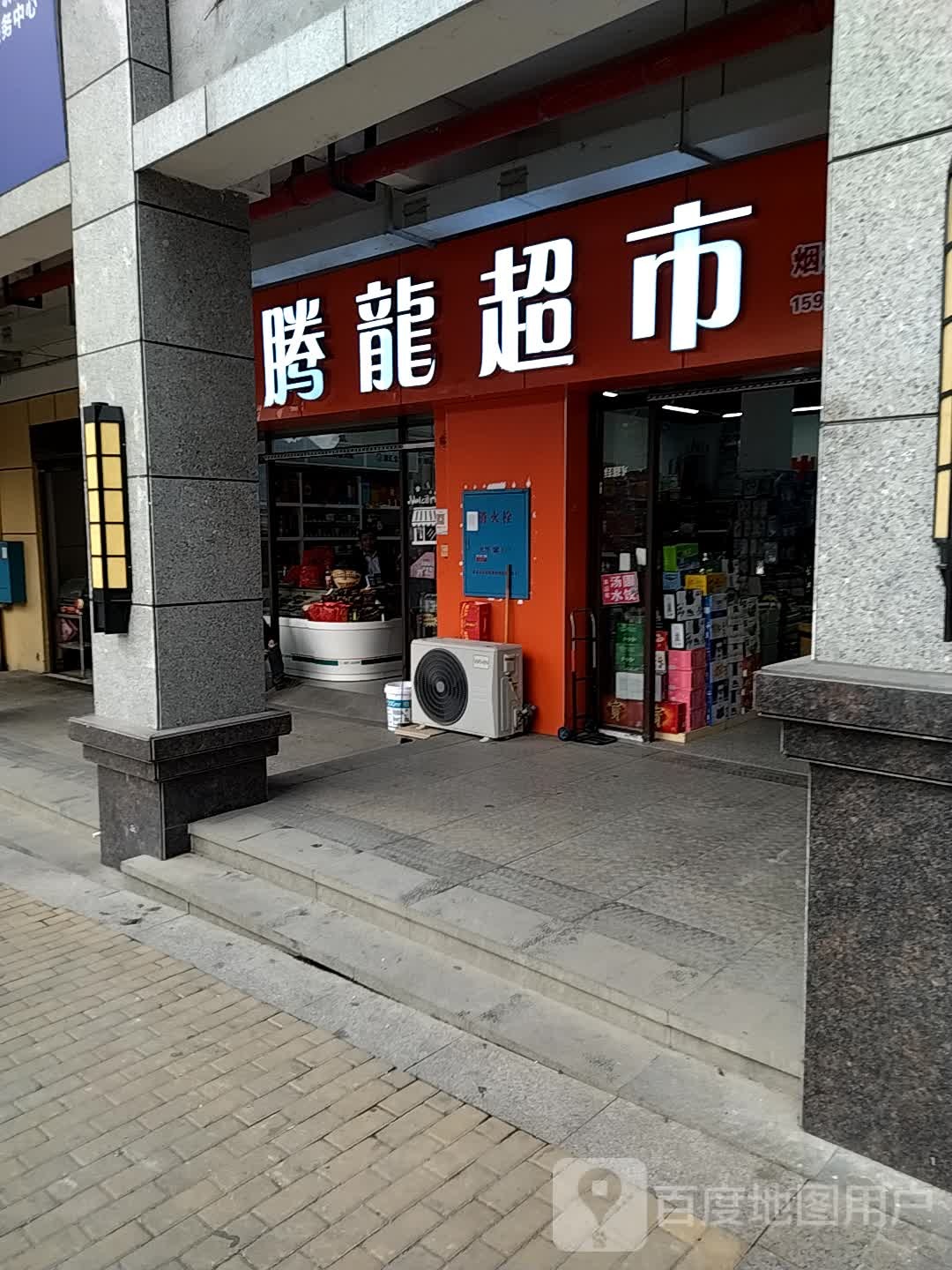 腾龙超市(杨家坪路店)