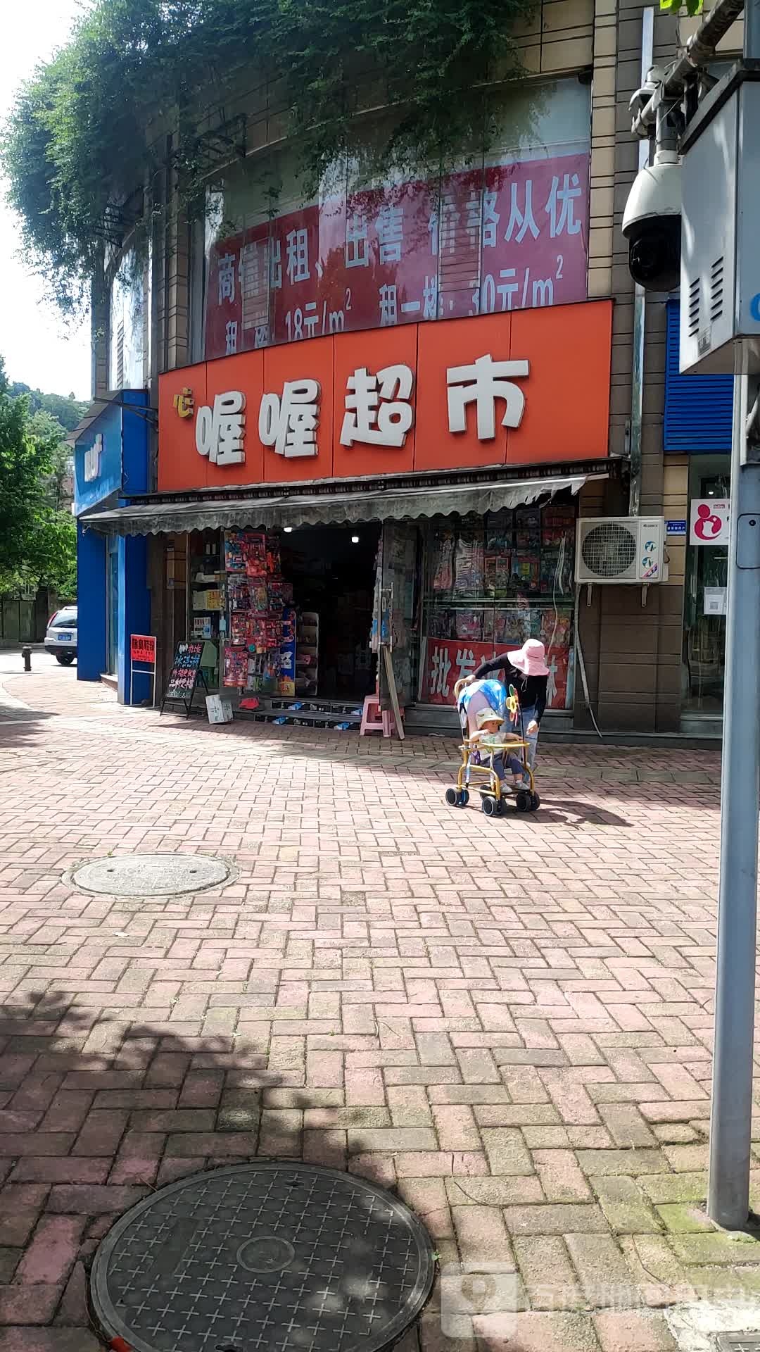 心喔喔城市(滨江西路店)