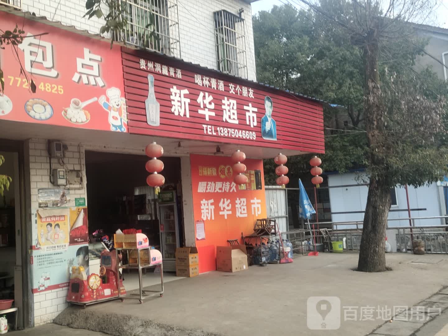 华超市
