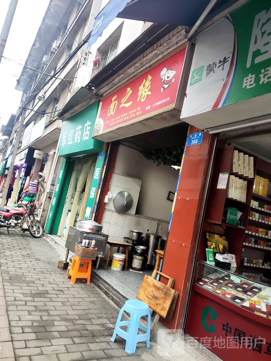 军红商店