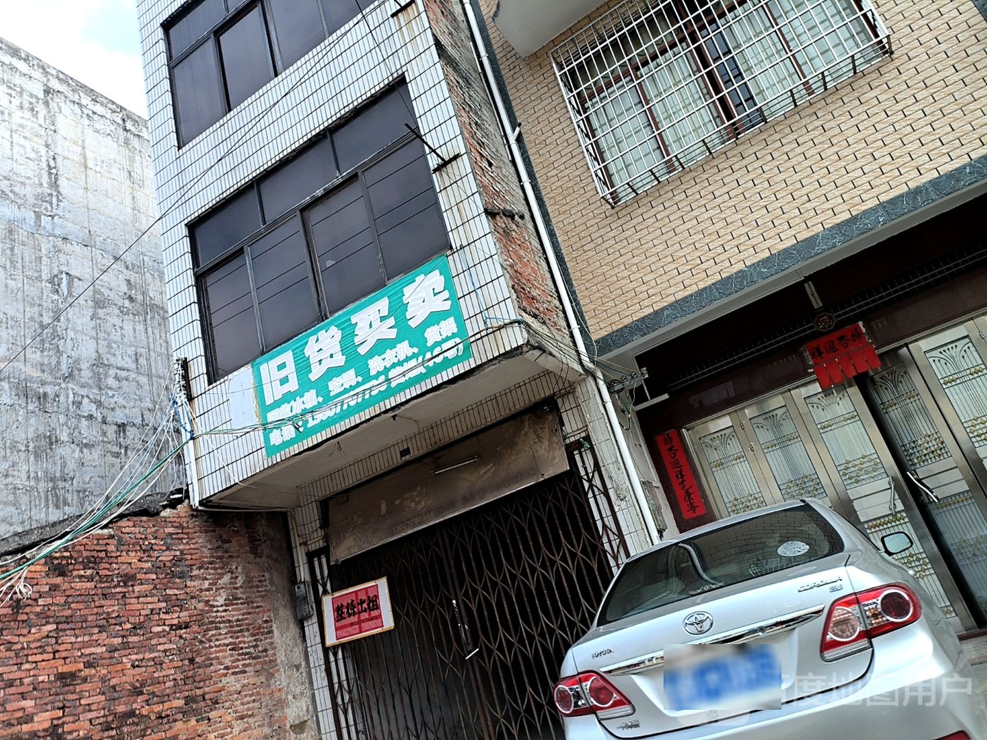 钟姐新旧货买卖(解放东路店)