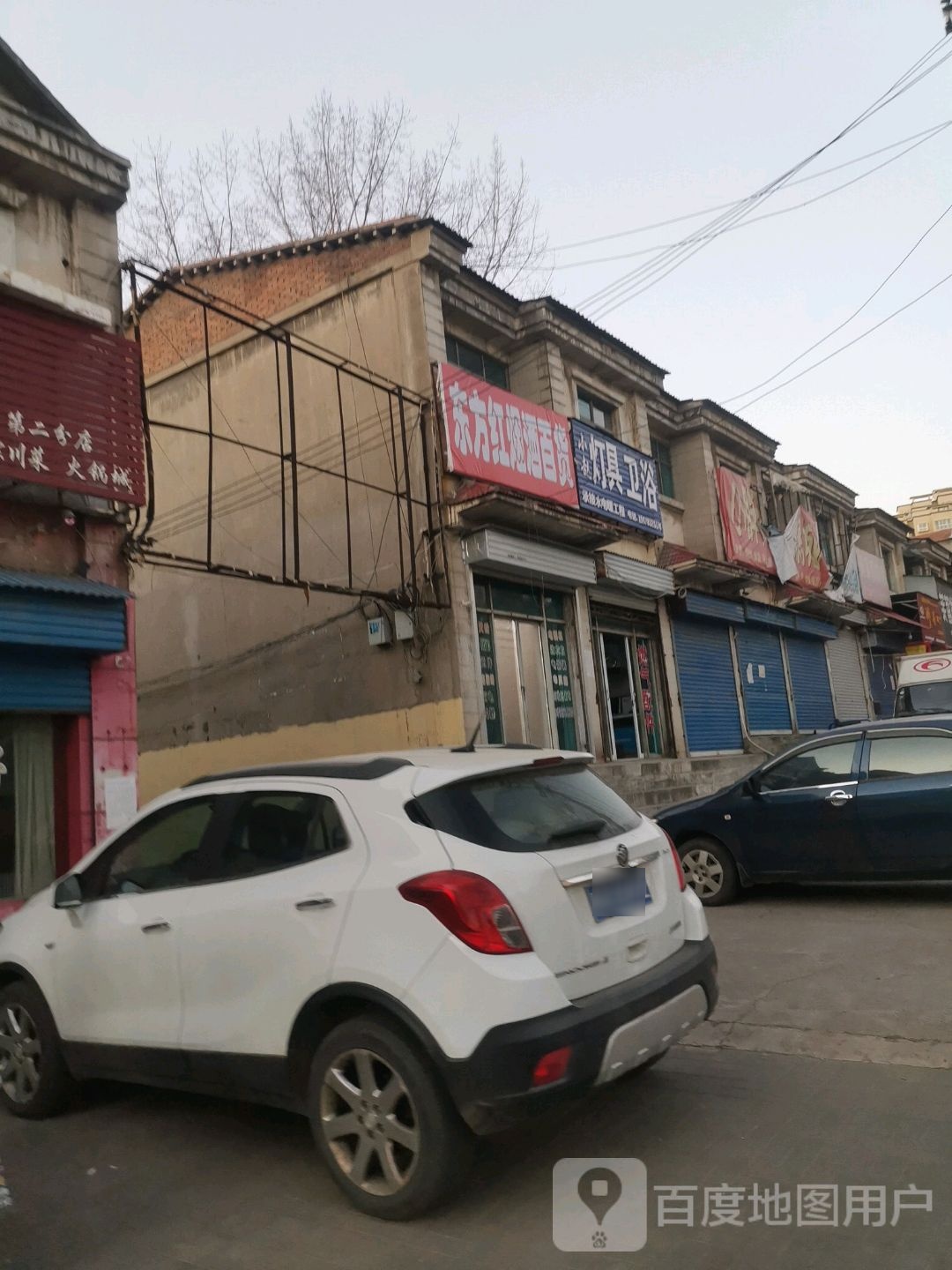 小赵灯具卫浴