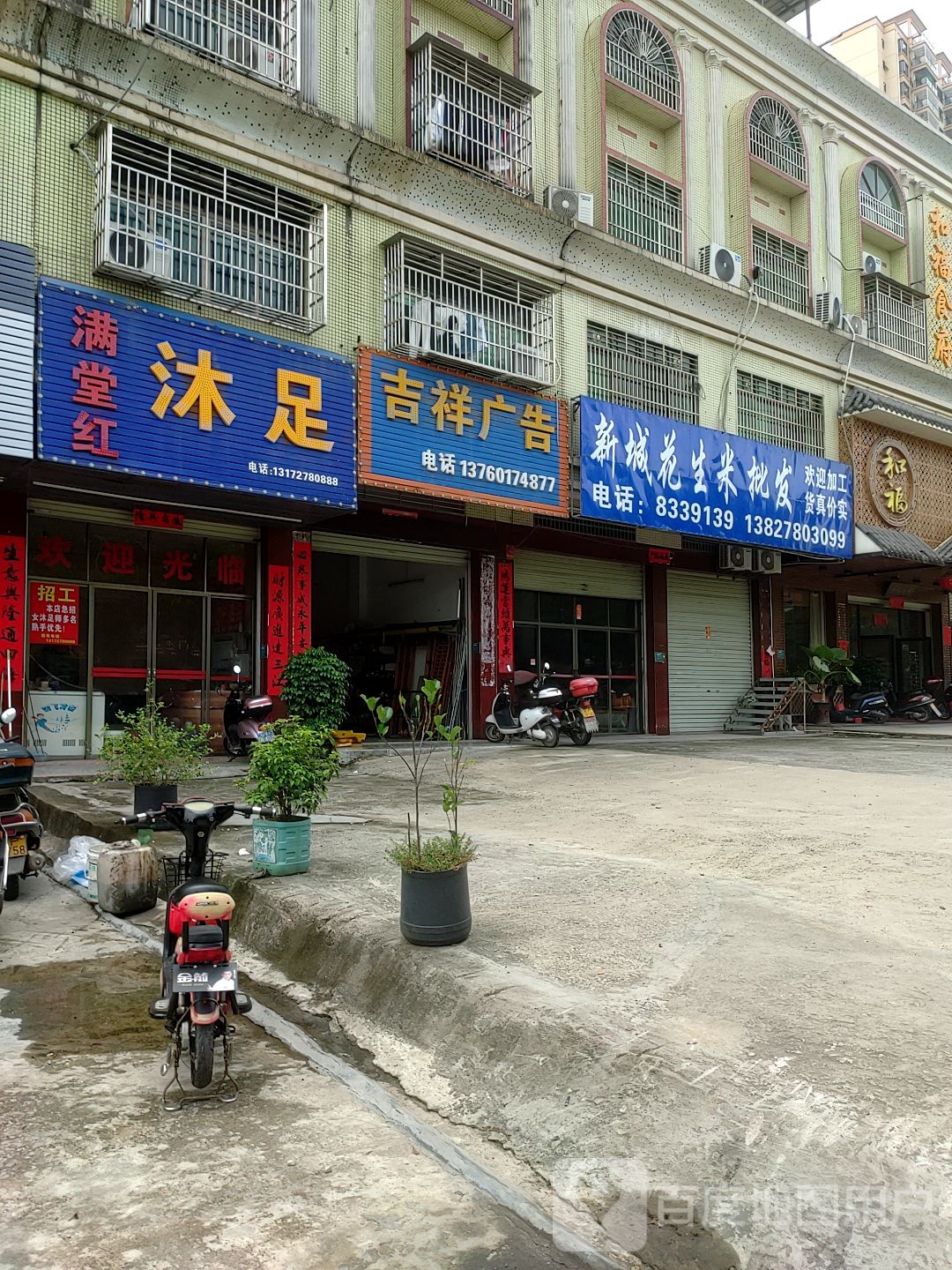 沐浴