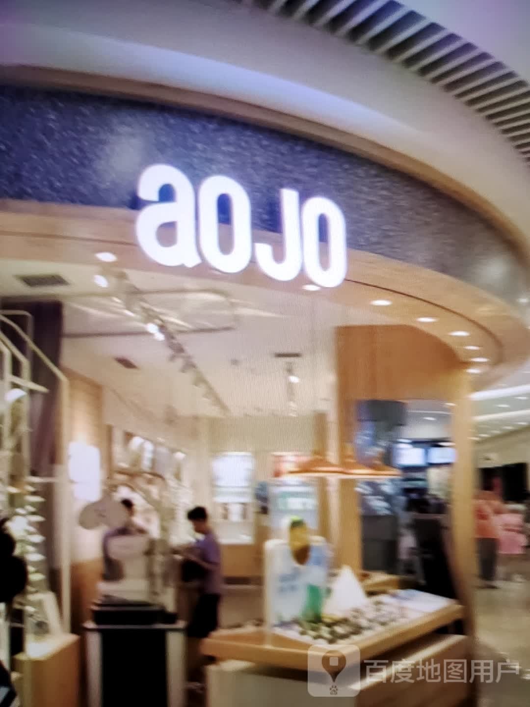 aoji(大商新玛特解放大街店)