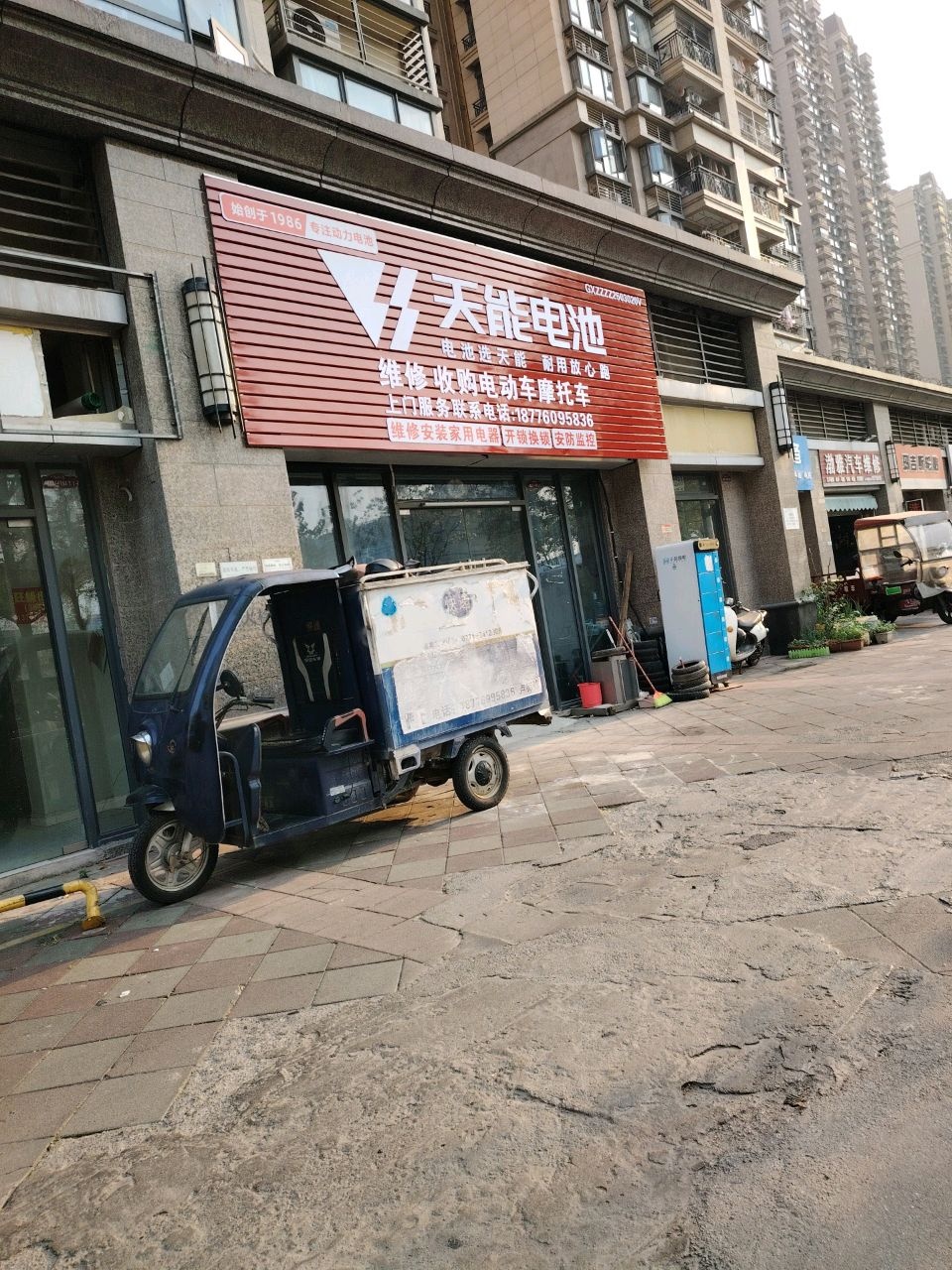 维修收购电动车摩托车