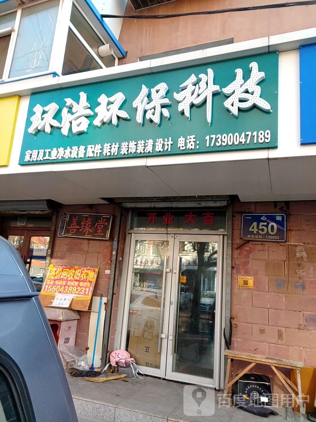 环浩环抱科技