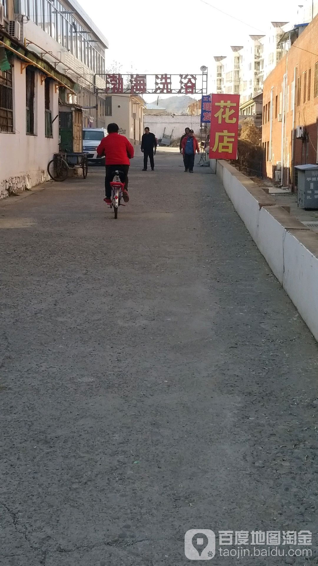 渤海足浴