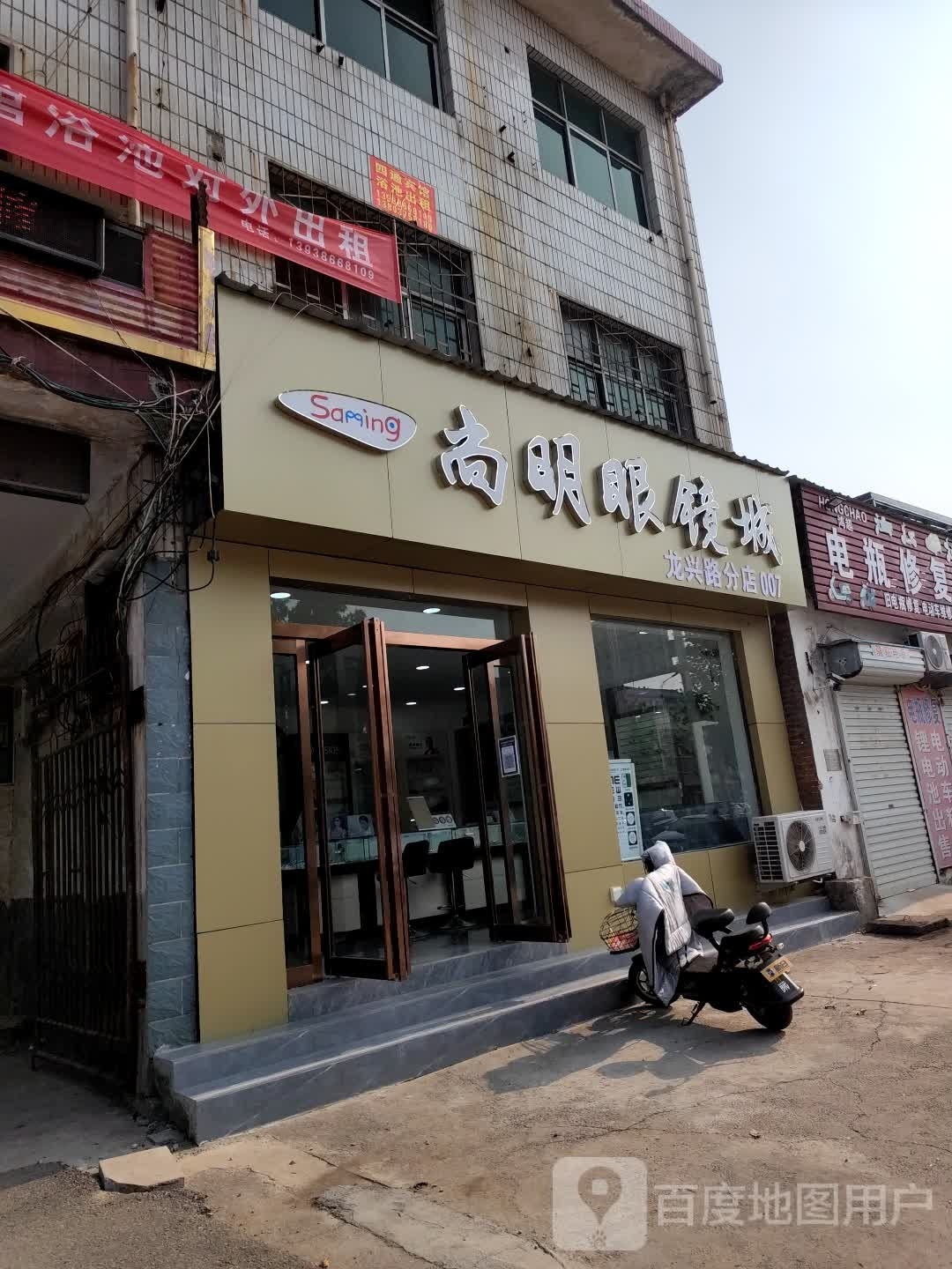 尚明眼镜城(龙兴路店)