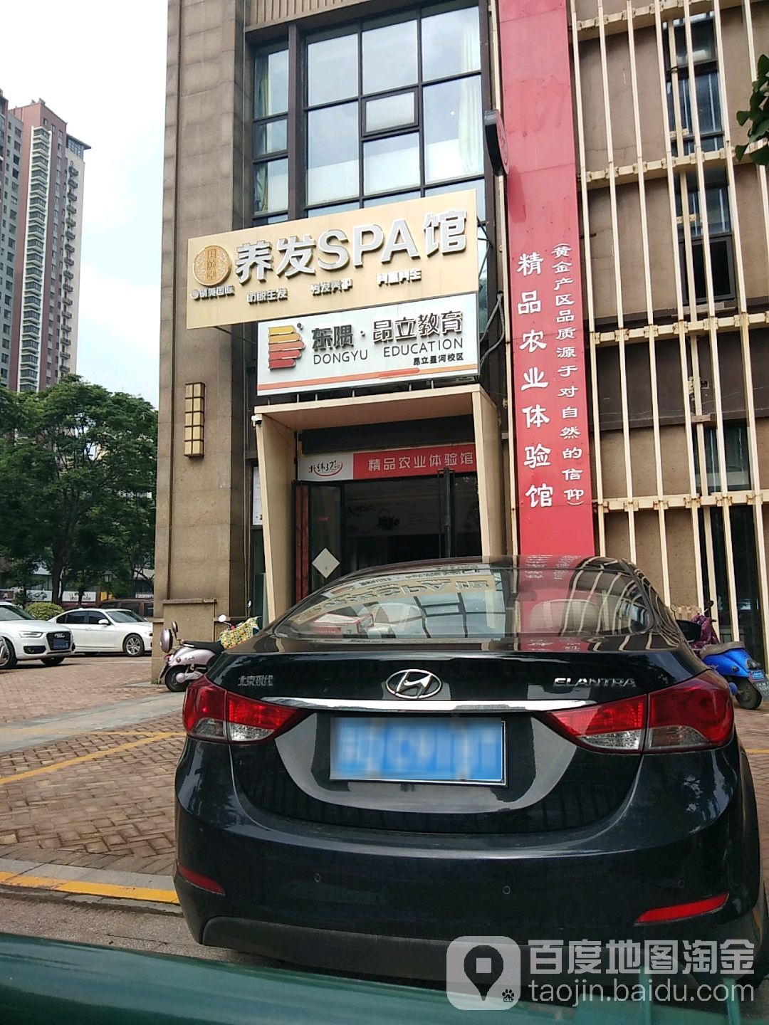 晴美·国颐堂养生养发健康会所(御龙山花园店)