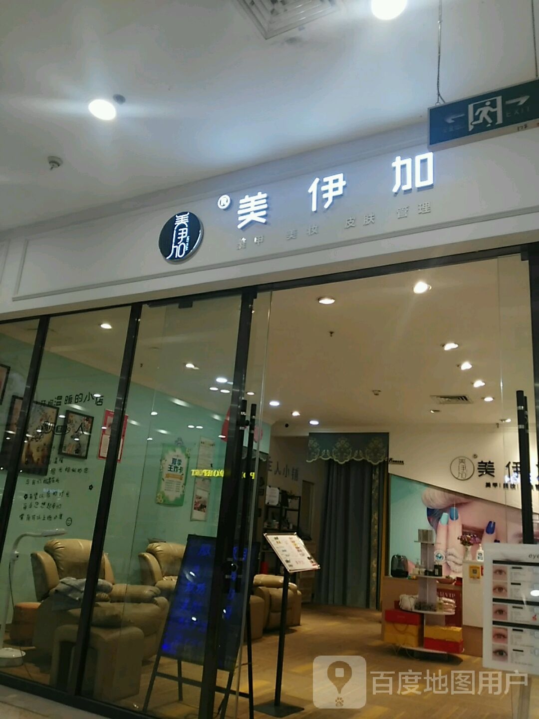 美甲世界(龙之梦购物中心店)