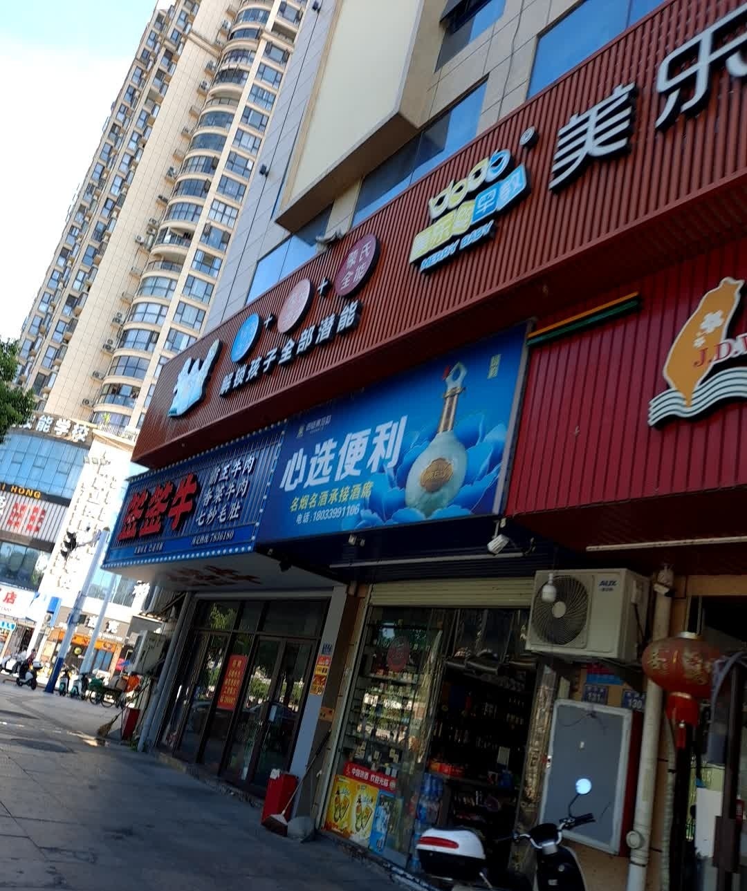 签签牛(彩虹桥头店)
