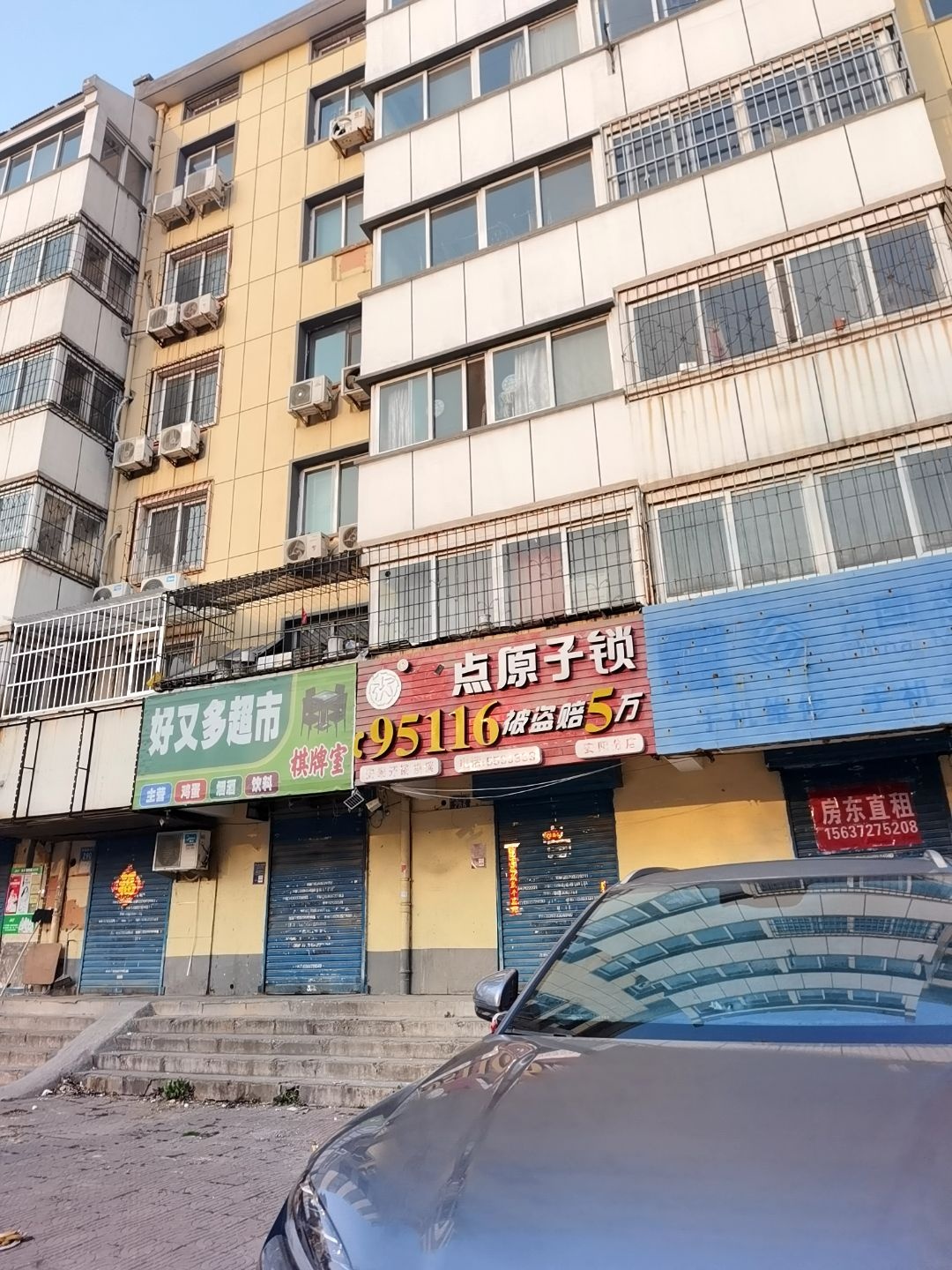安泰开锁换锁