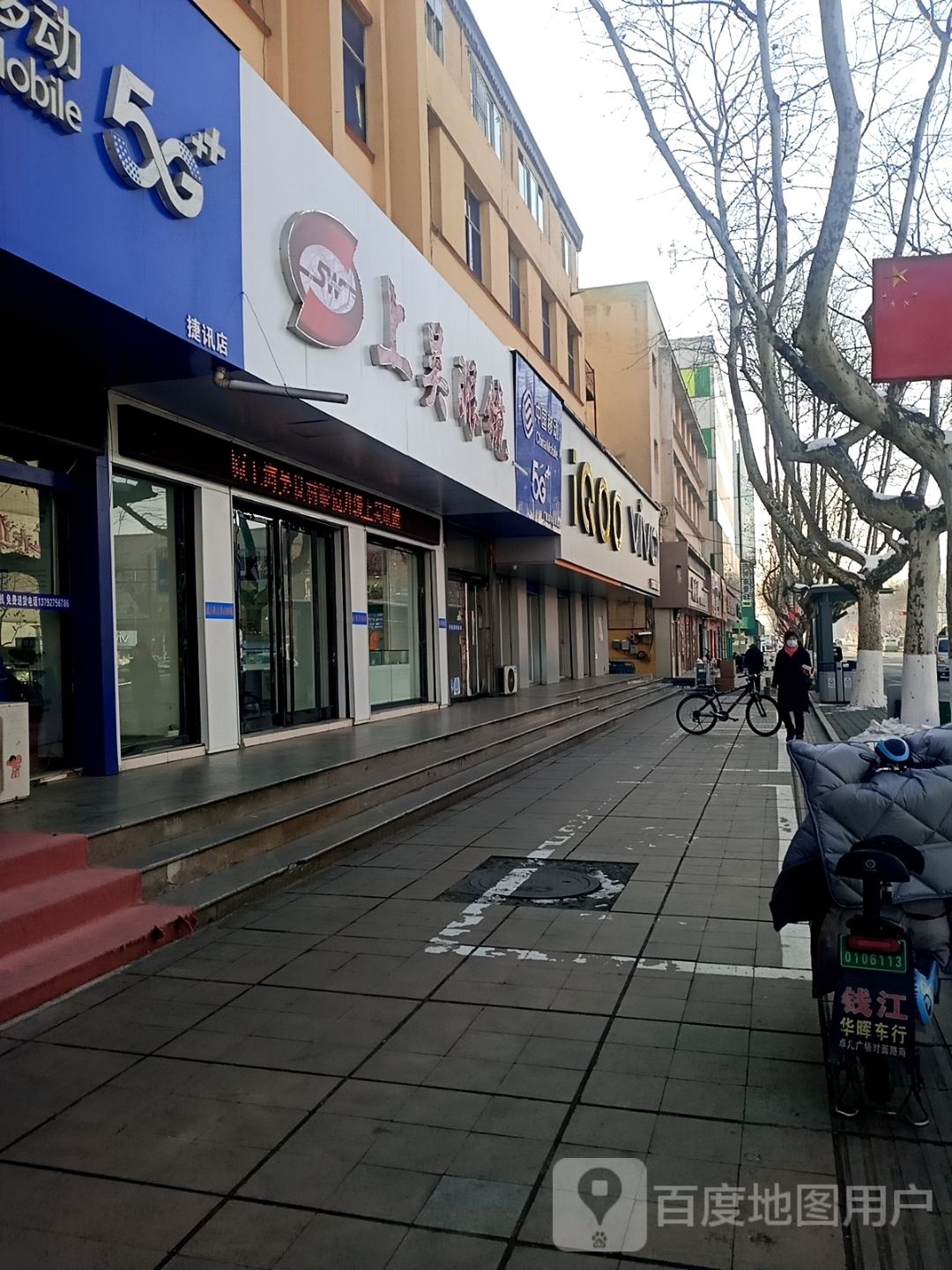 上吴眼睛