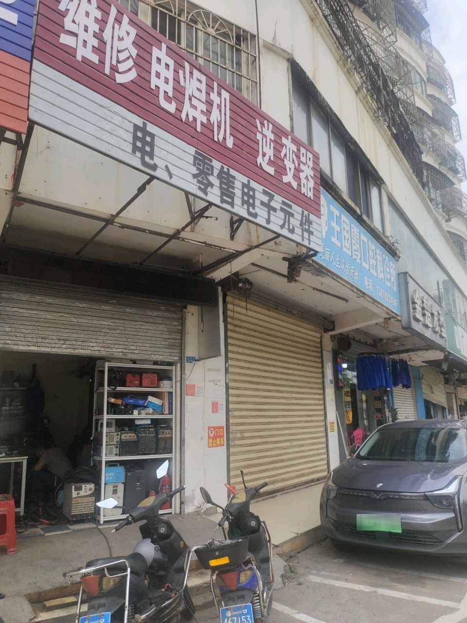 维修电焊机逆变器小家电零售电子元件