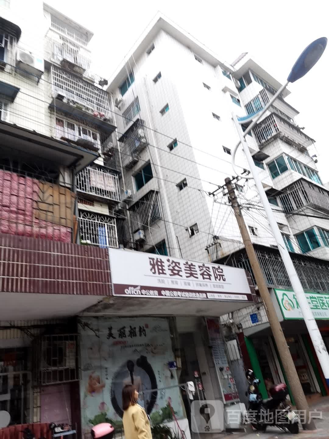 雅姿美容院(广雅路北四巷)