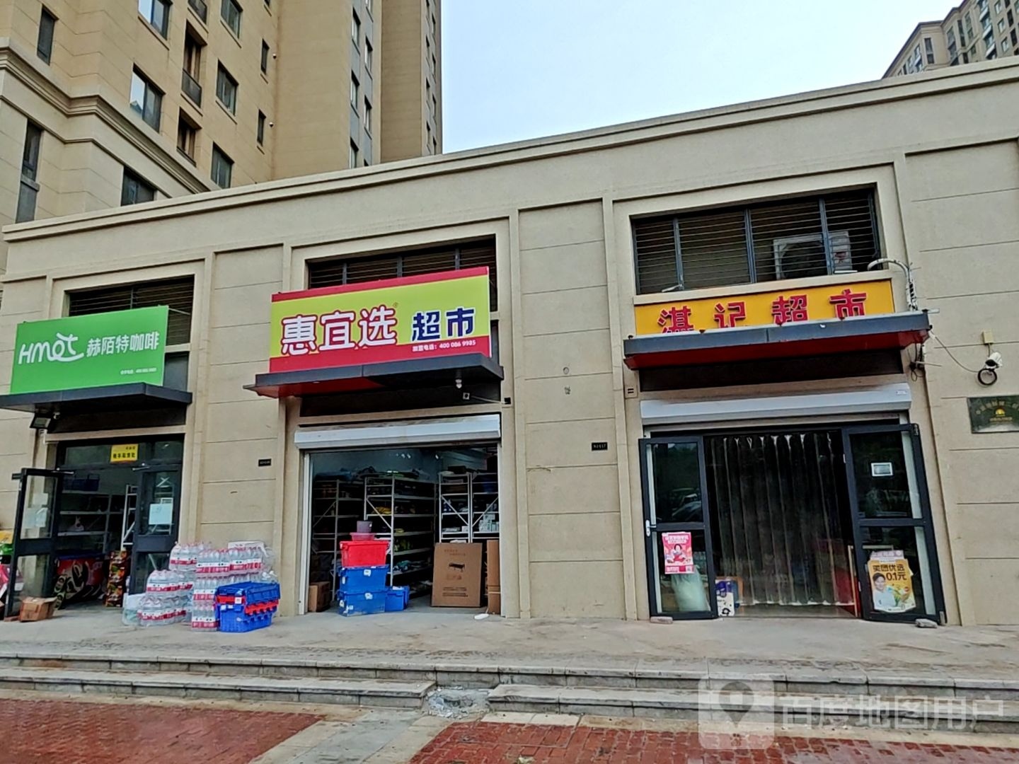 惠宜选超市(唐冶二店)