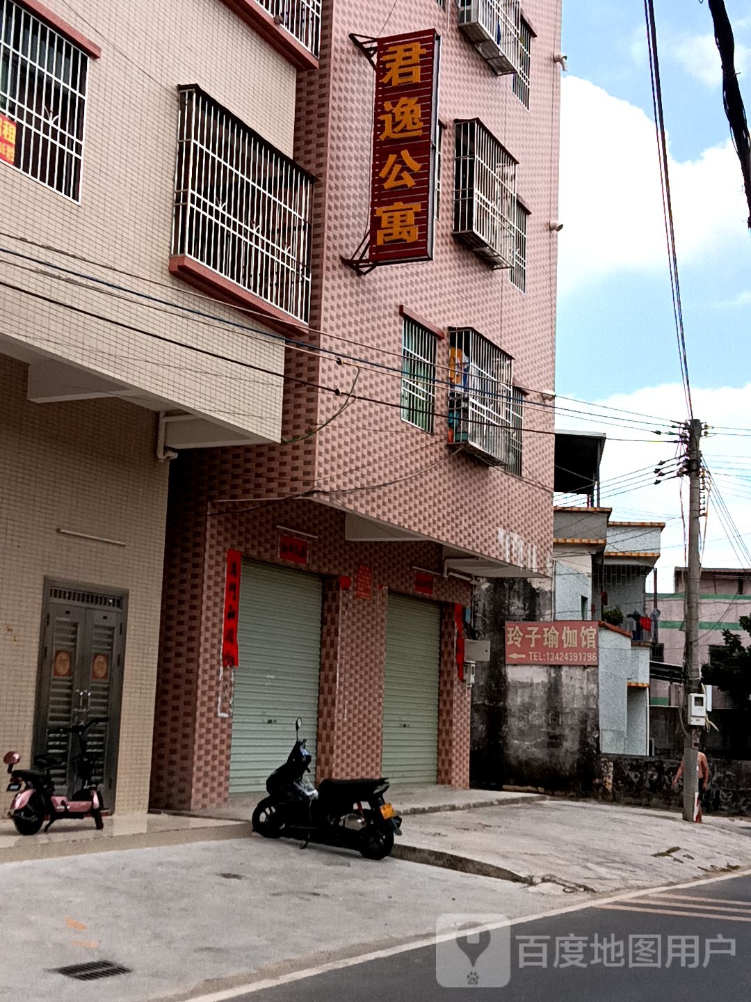 玲子瑜伽馆