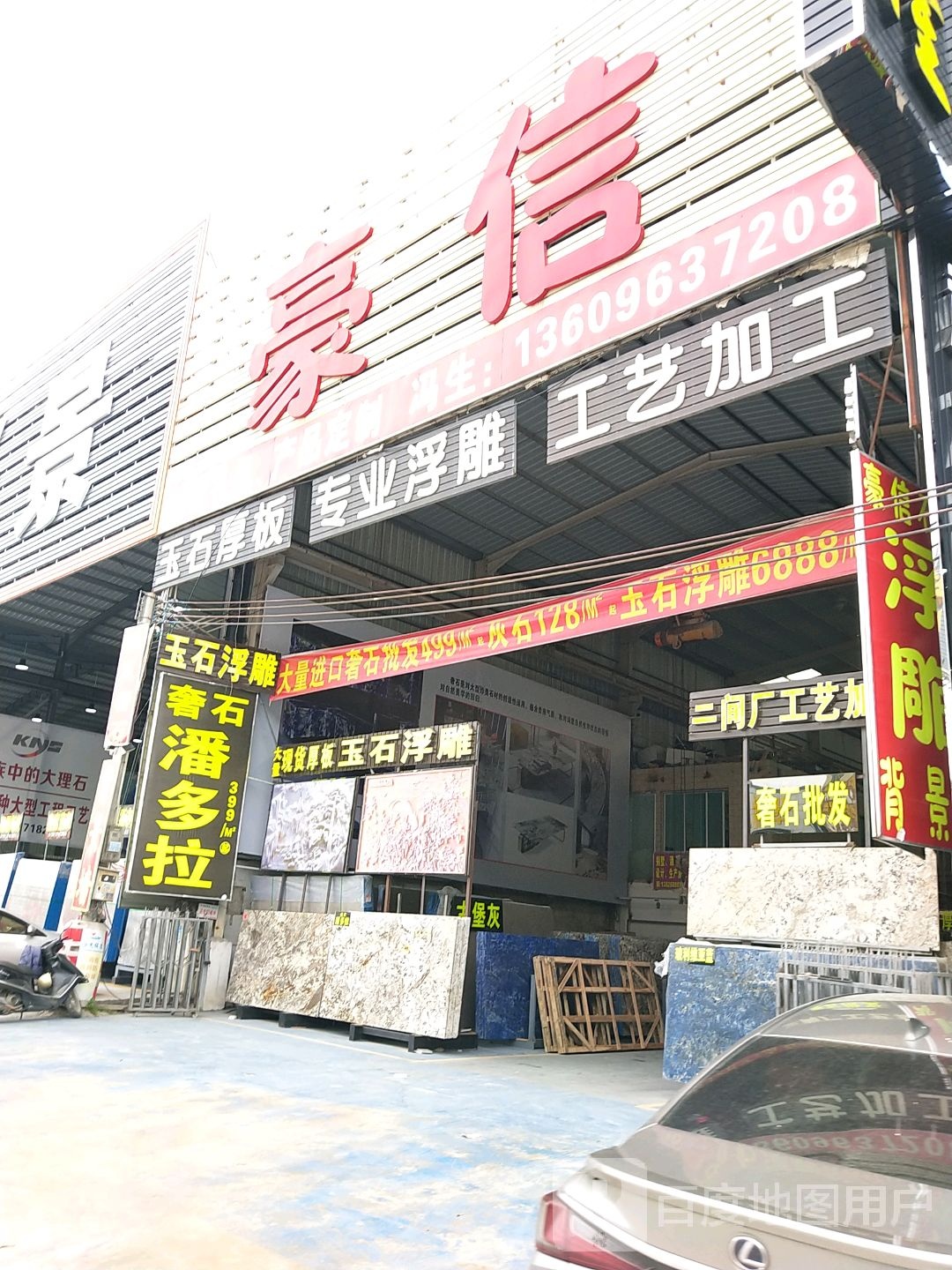 专业浮雕