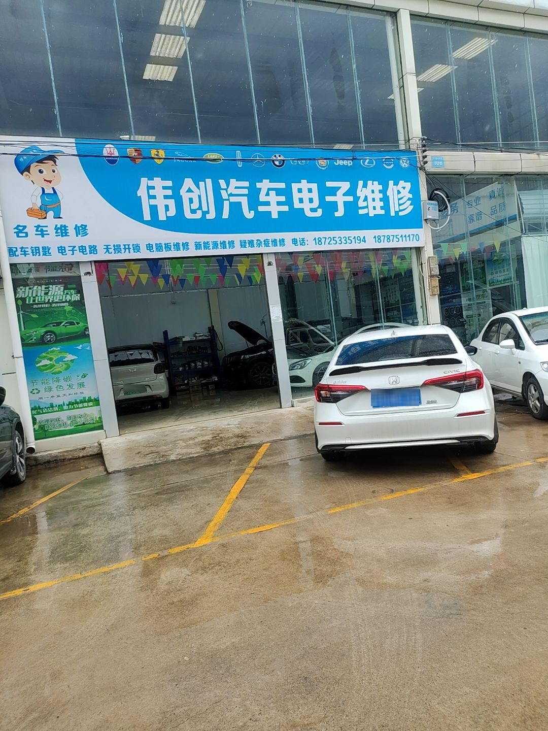 伟创汽车电子维修