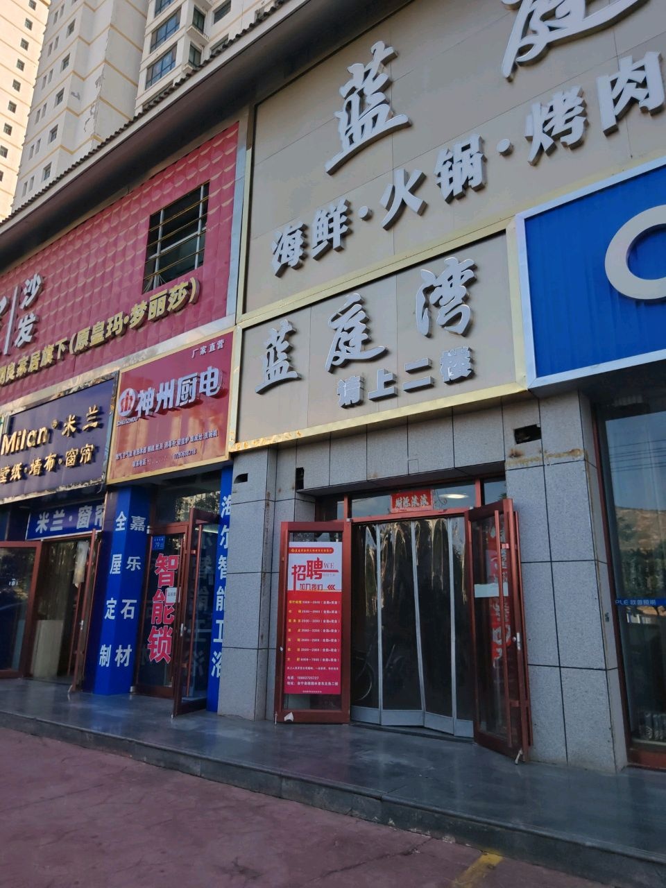蓝庭湾自助餐厅(颐园水景店)