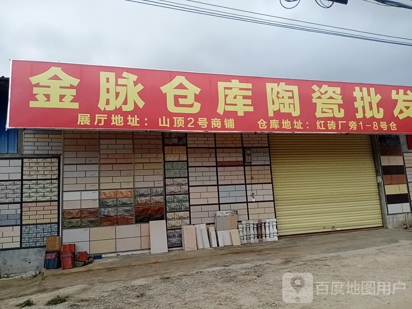 金龙陶瓷批发
