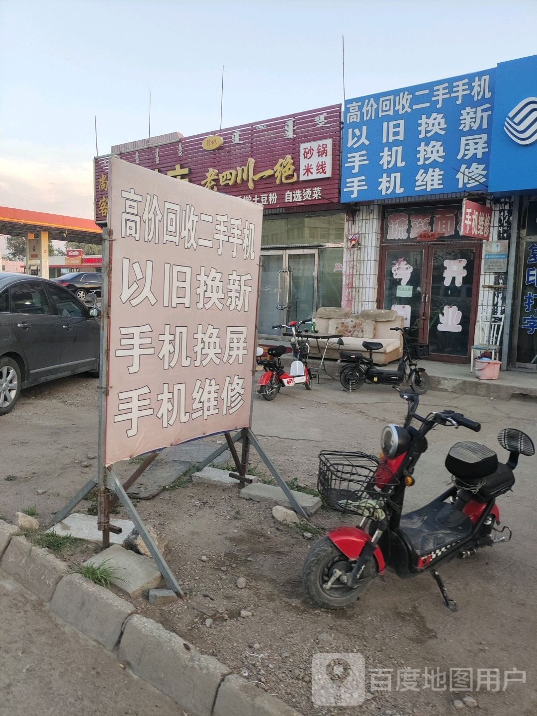 高价回收二手手机