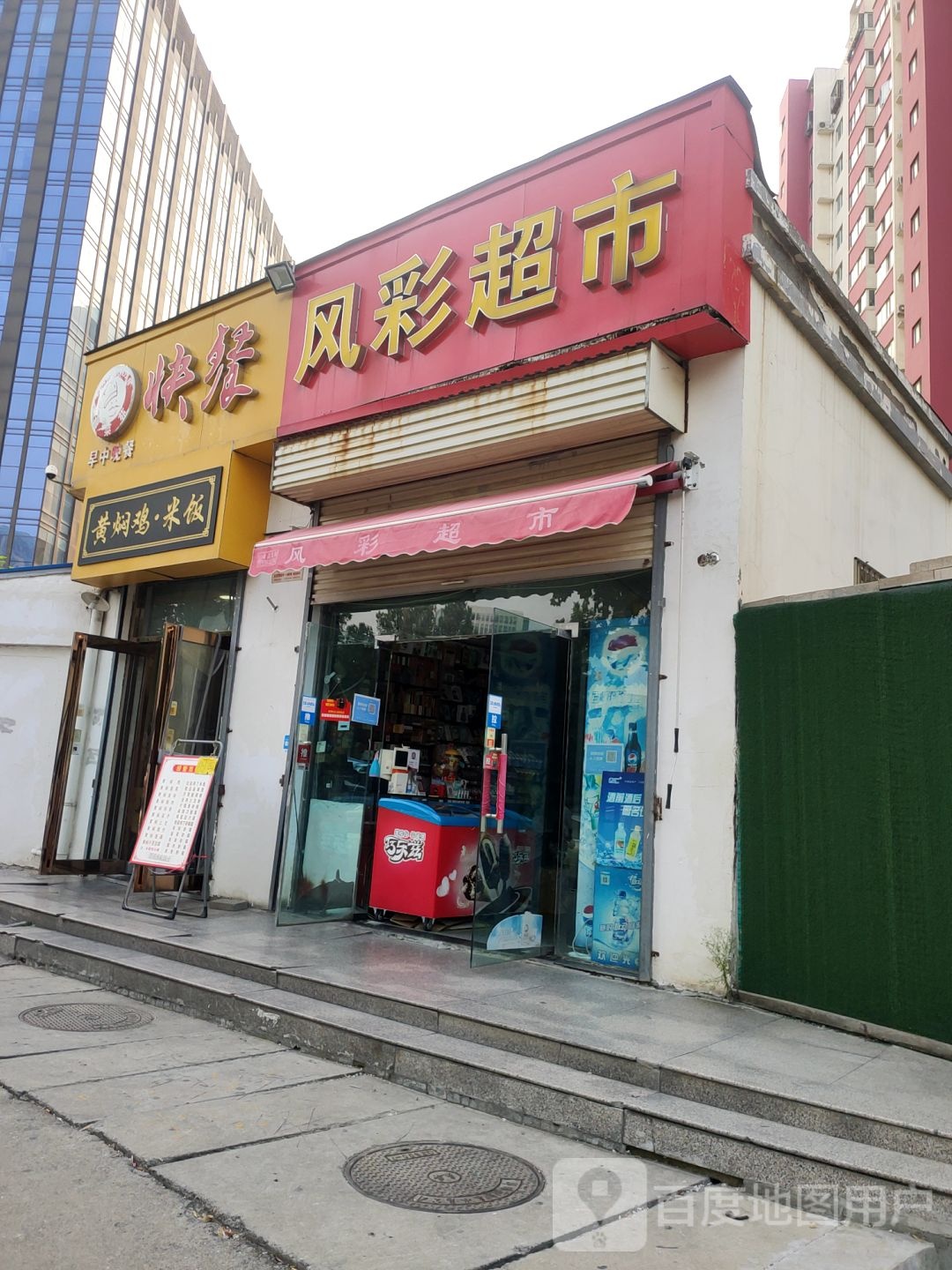 风彩烟酒超市(七里河南路店)