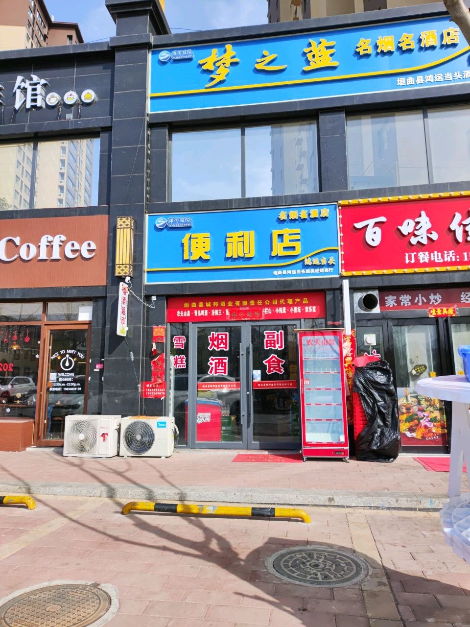 便利店