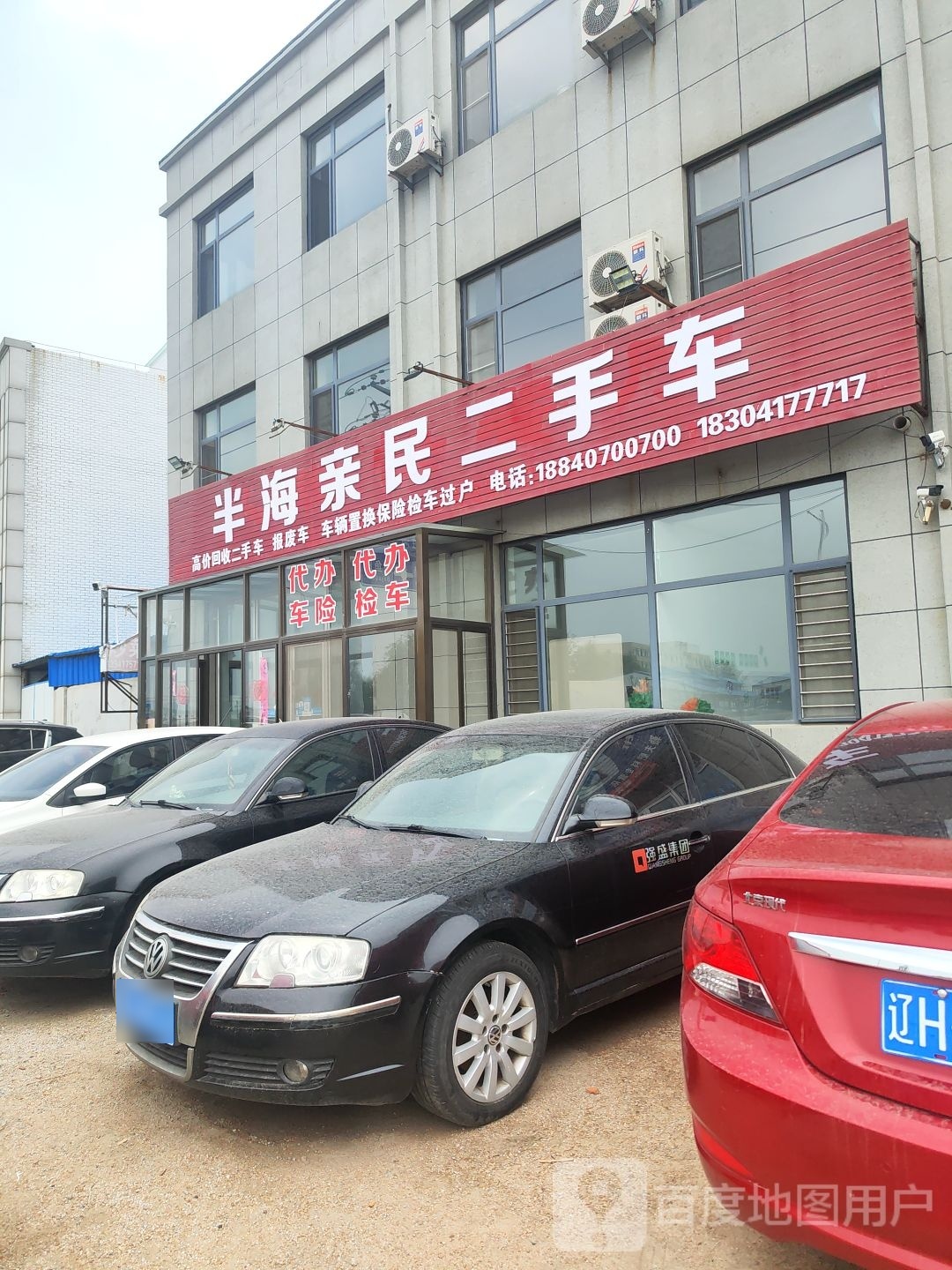 盖州半海亲民二手车