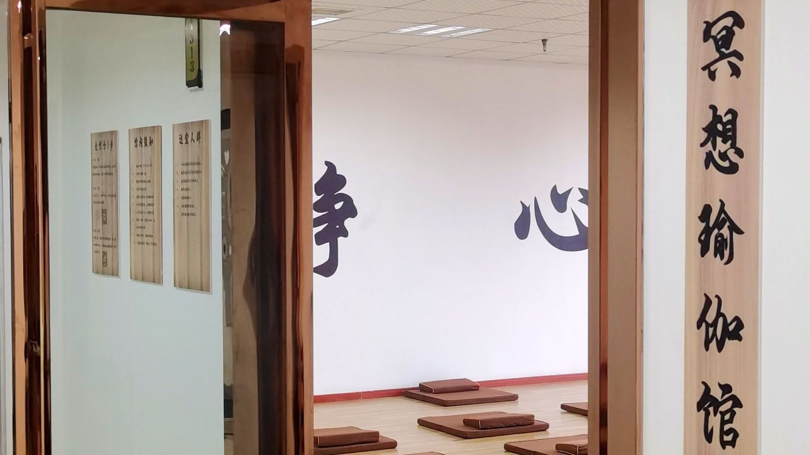 冥想瑜伽馆
