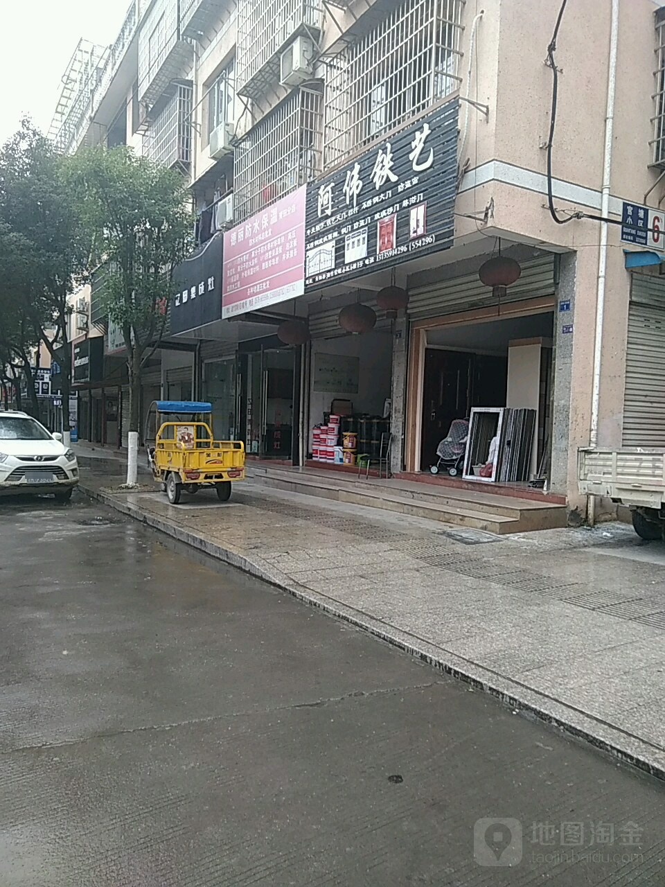 德丽防水保温(青田分店)