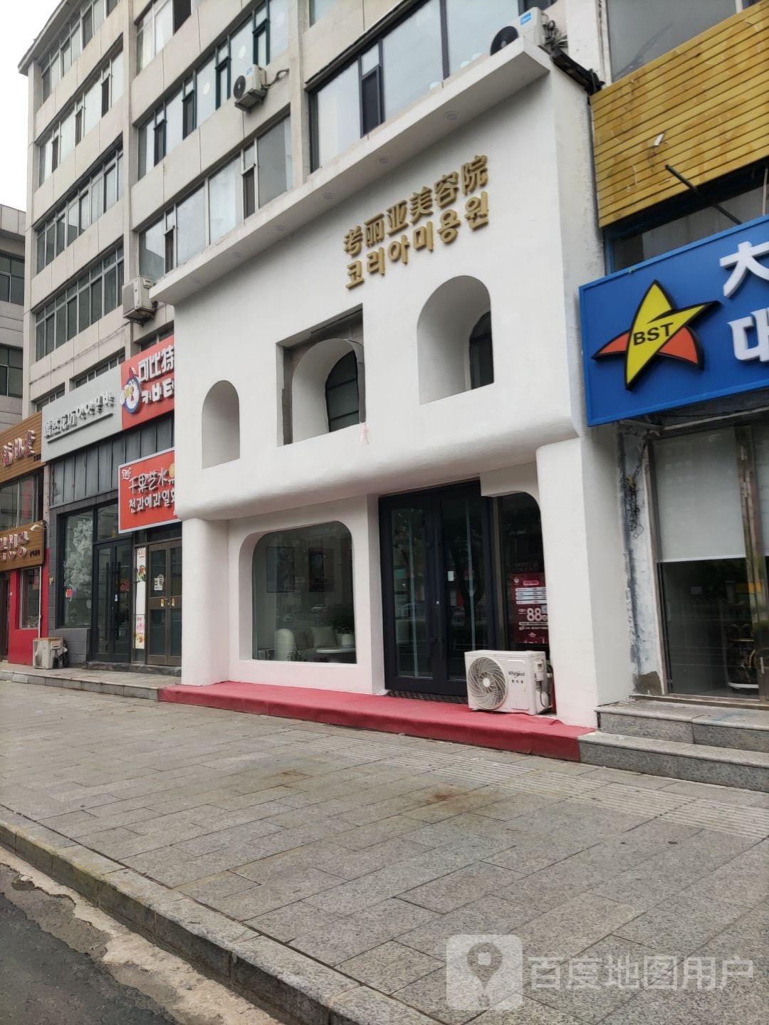 考丽亚美容院(建工店)