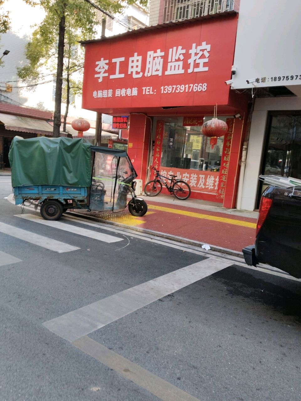 李工电脑监控