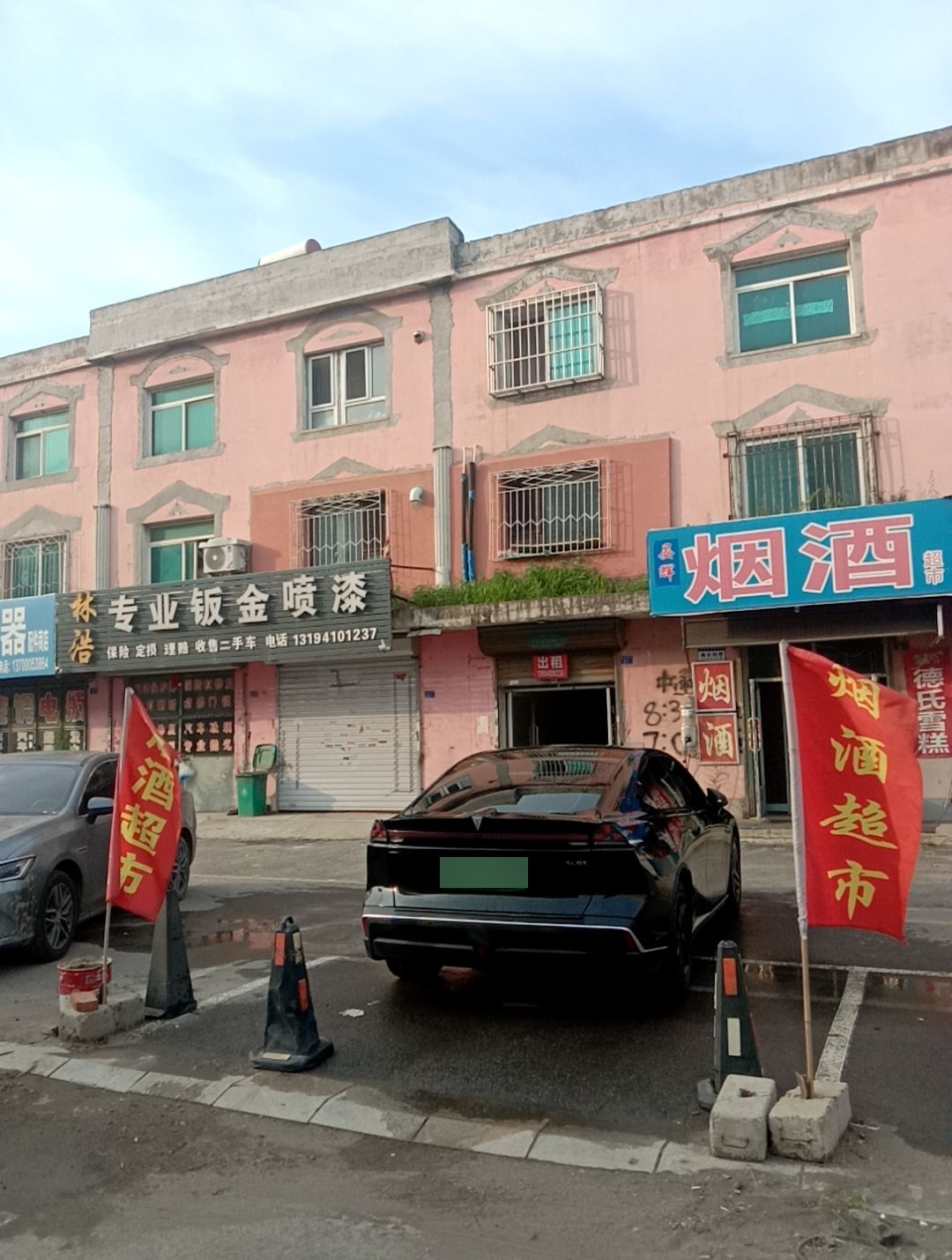 林浩钣金喷漆