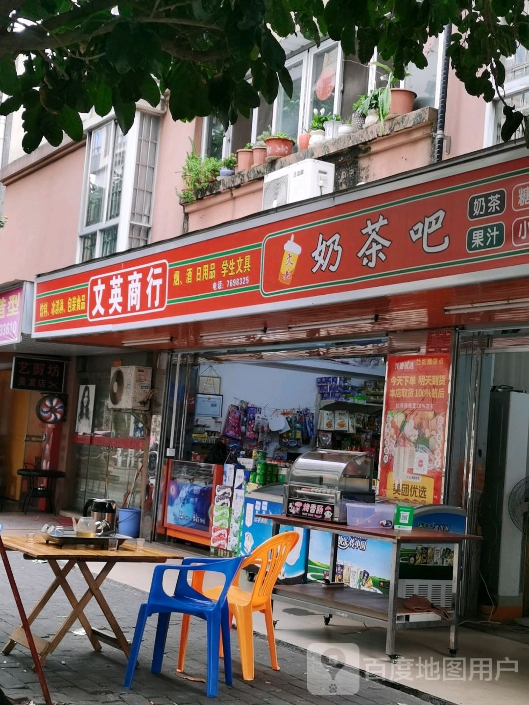 东兴市小除号奶茶店(明江路店)