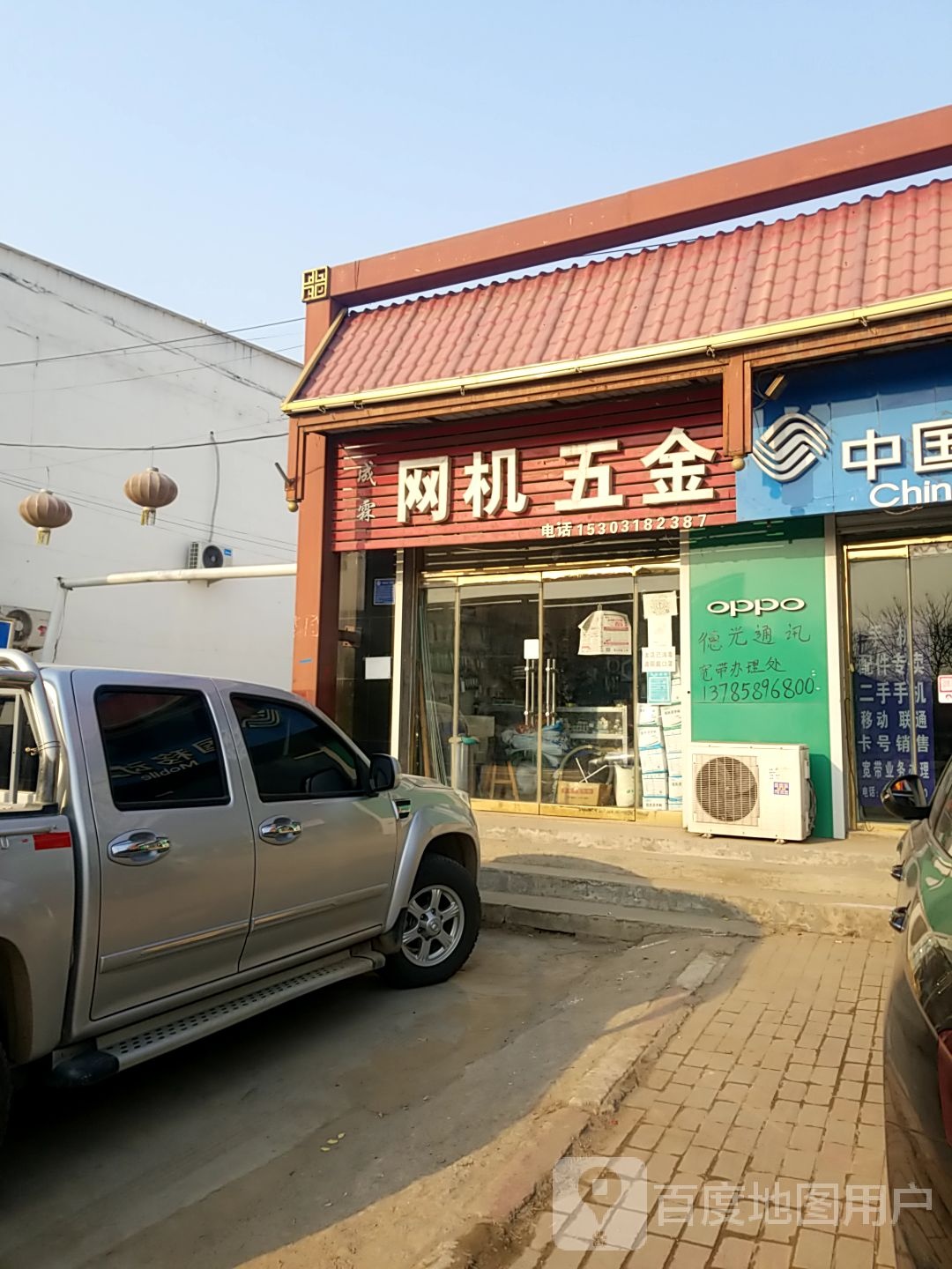 成霖网机五金